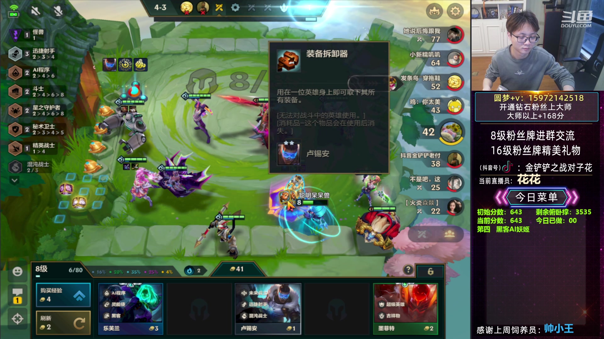 【2023-04-26 18点场】对子花：花花：百变AI和六魔盗极限收菜