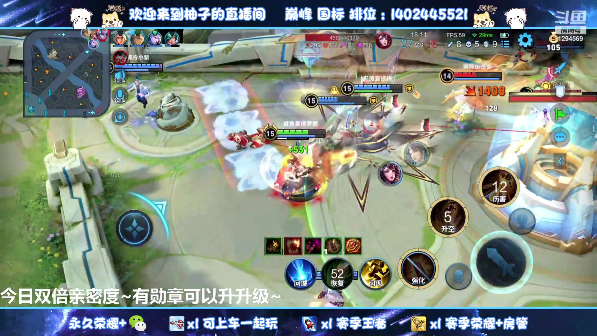 【2023-04-26 03点场】毕竟是柚子：微信区带粉上星星~