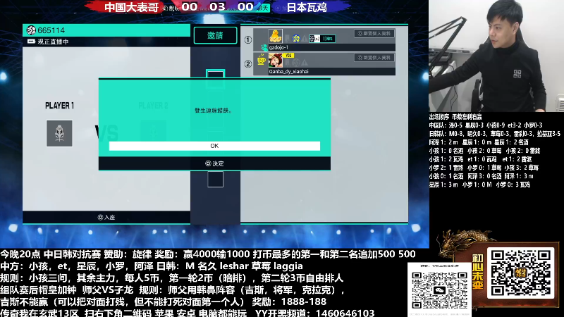 【格斗游戏】游天堂的精彩时刻 20230426 07点场