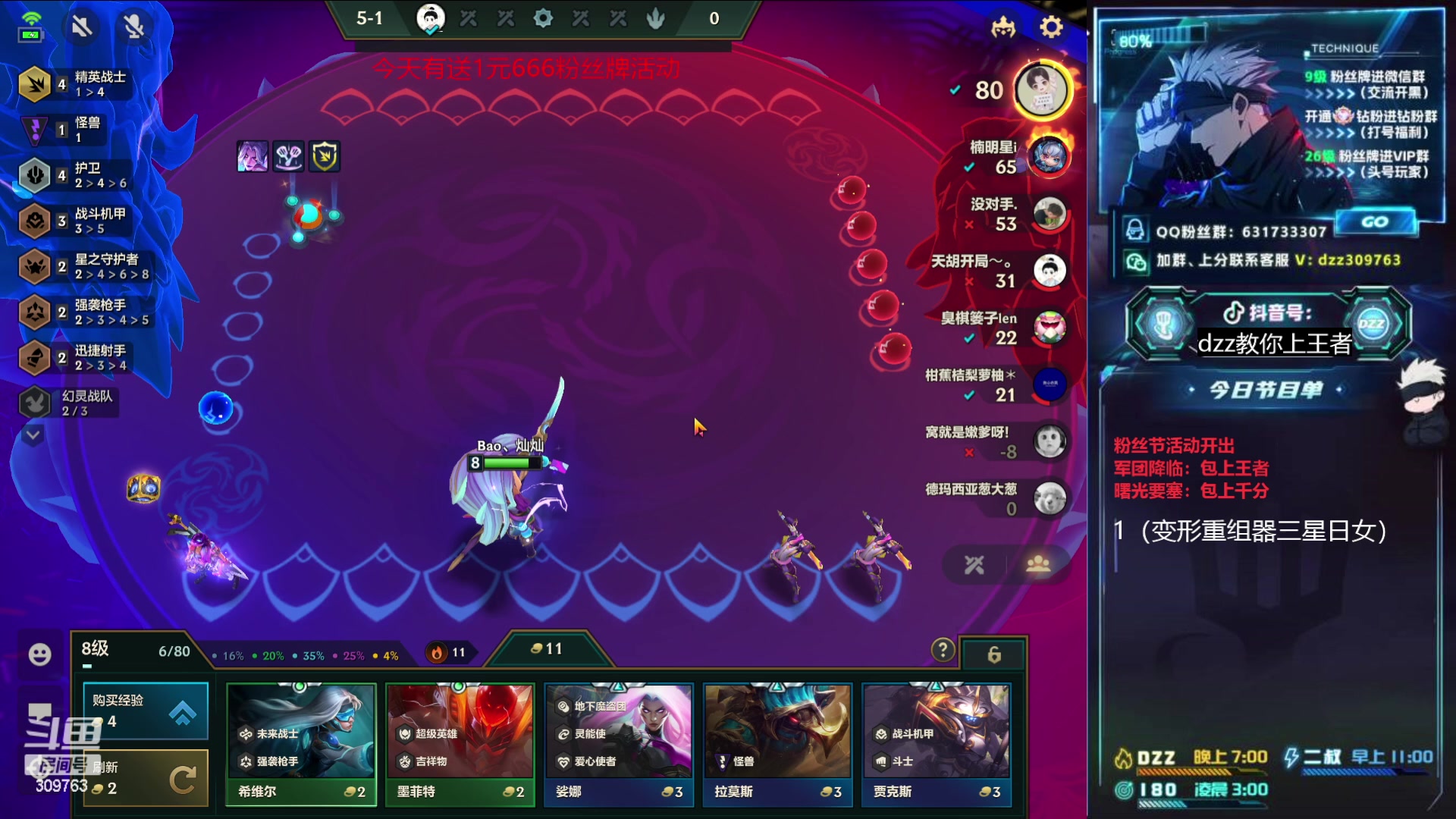 【2023-04-26 21点场】恰饭丶DZZ：〖DZZ〗魔道三星五费