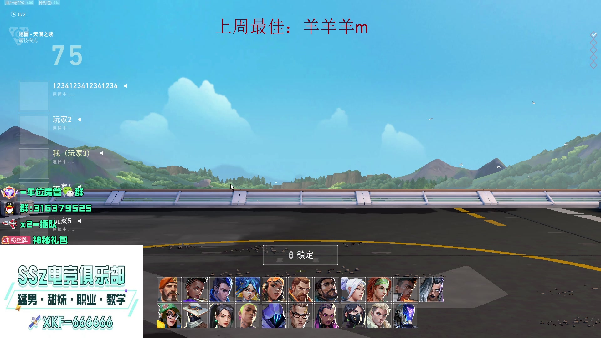 【2023-04-25 14点场】瓦罗兰特啊杰：【啊杰】：国服都预约了吗？