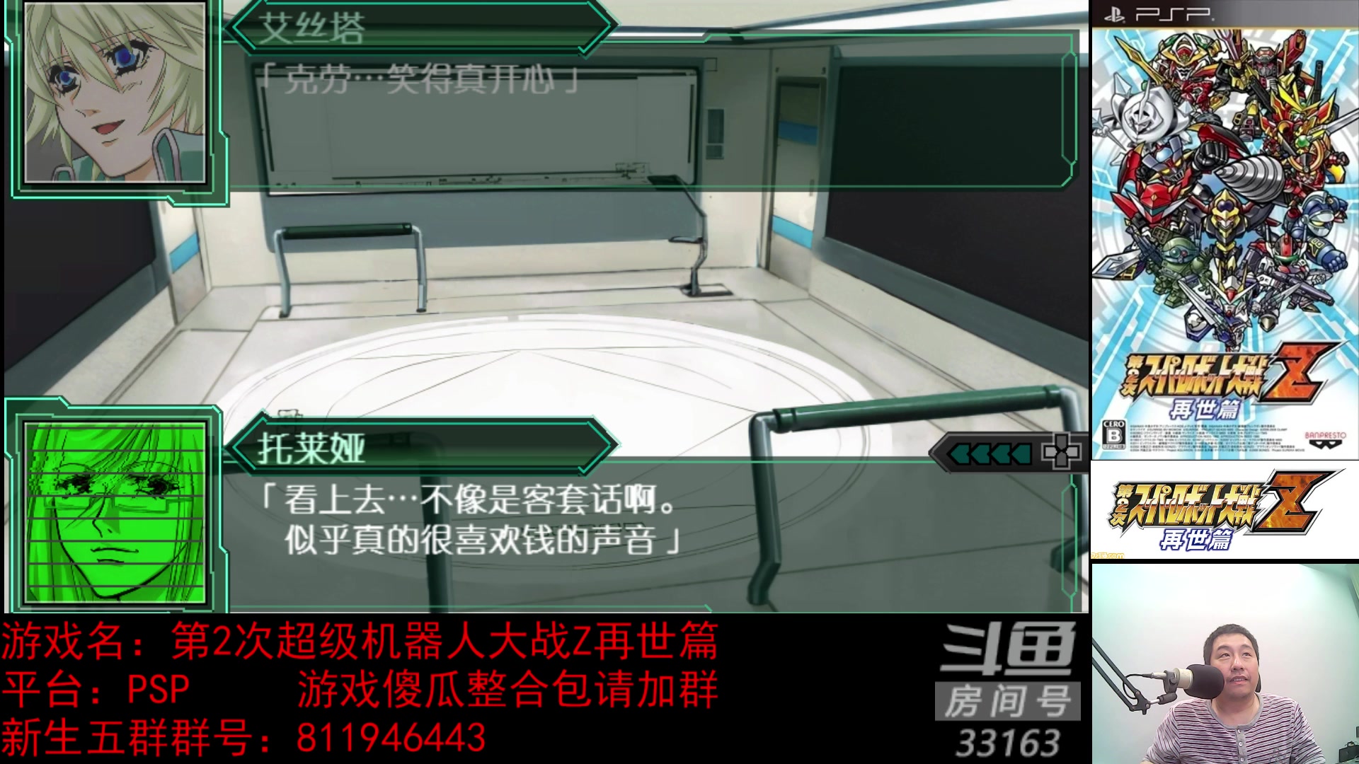 【2023-04-25 23点场】真虎龙王：机战：想在五一买套城市猎人或圣斗士完全版