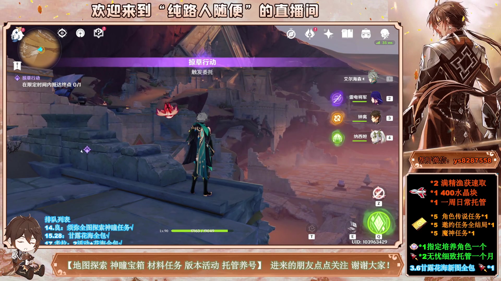 【2023-04-24 13点场】纯路人随便：3.6新图宝箱神瞳任务，全能帮肝