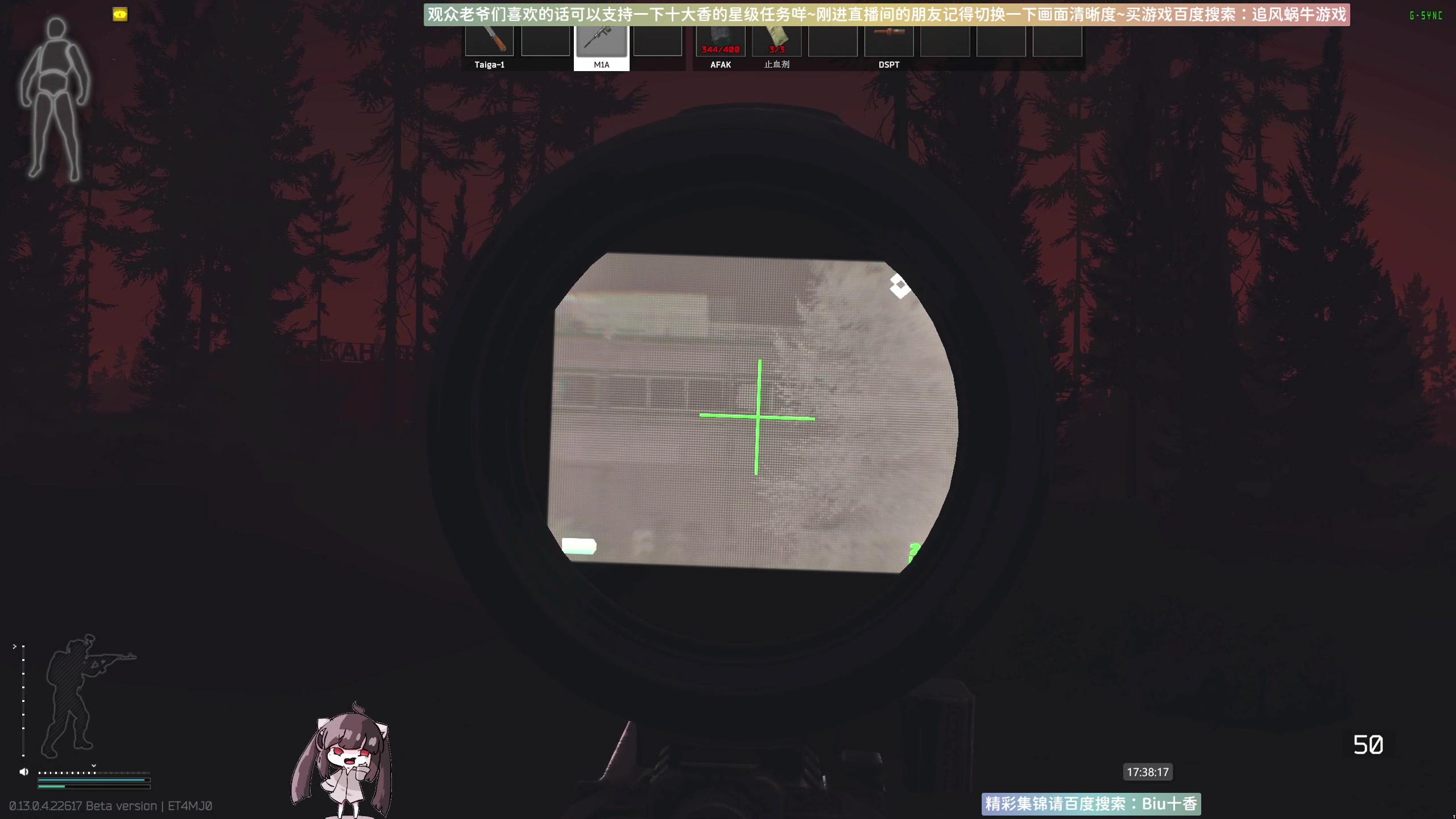 【2023-04-23 17点场】Biu十香：✨斗鱼第一画质✨萌新入坑日常✨逃离塔科夫
