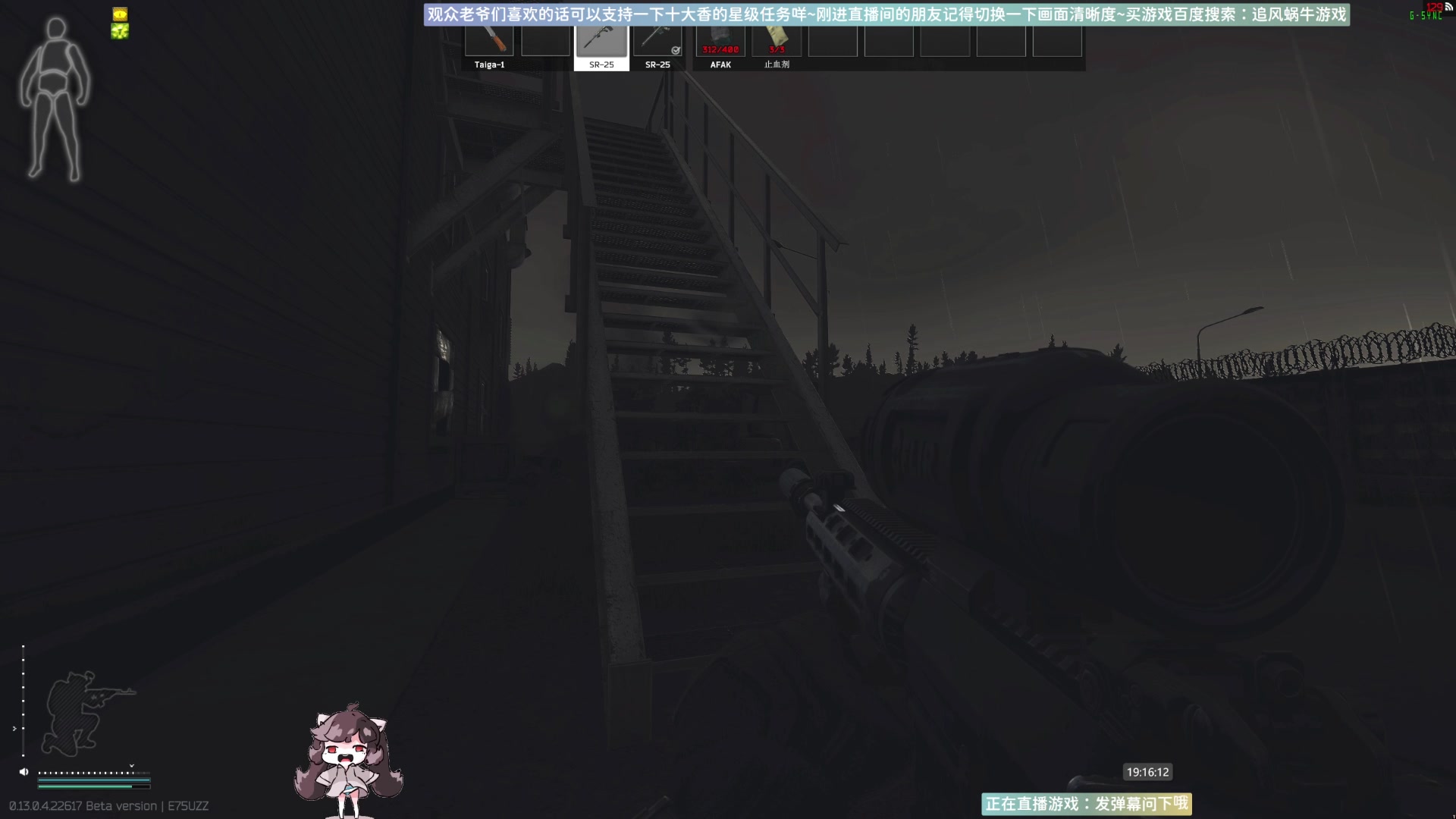 【2023-04-22 18点场】Biu十香：✨斗鱼最强画质✨萌新指导大师✨逃离塔科夫