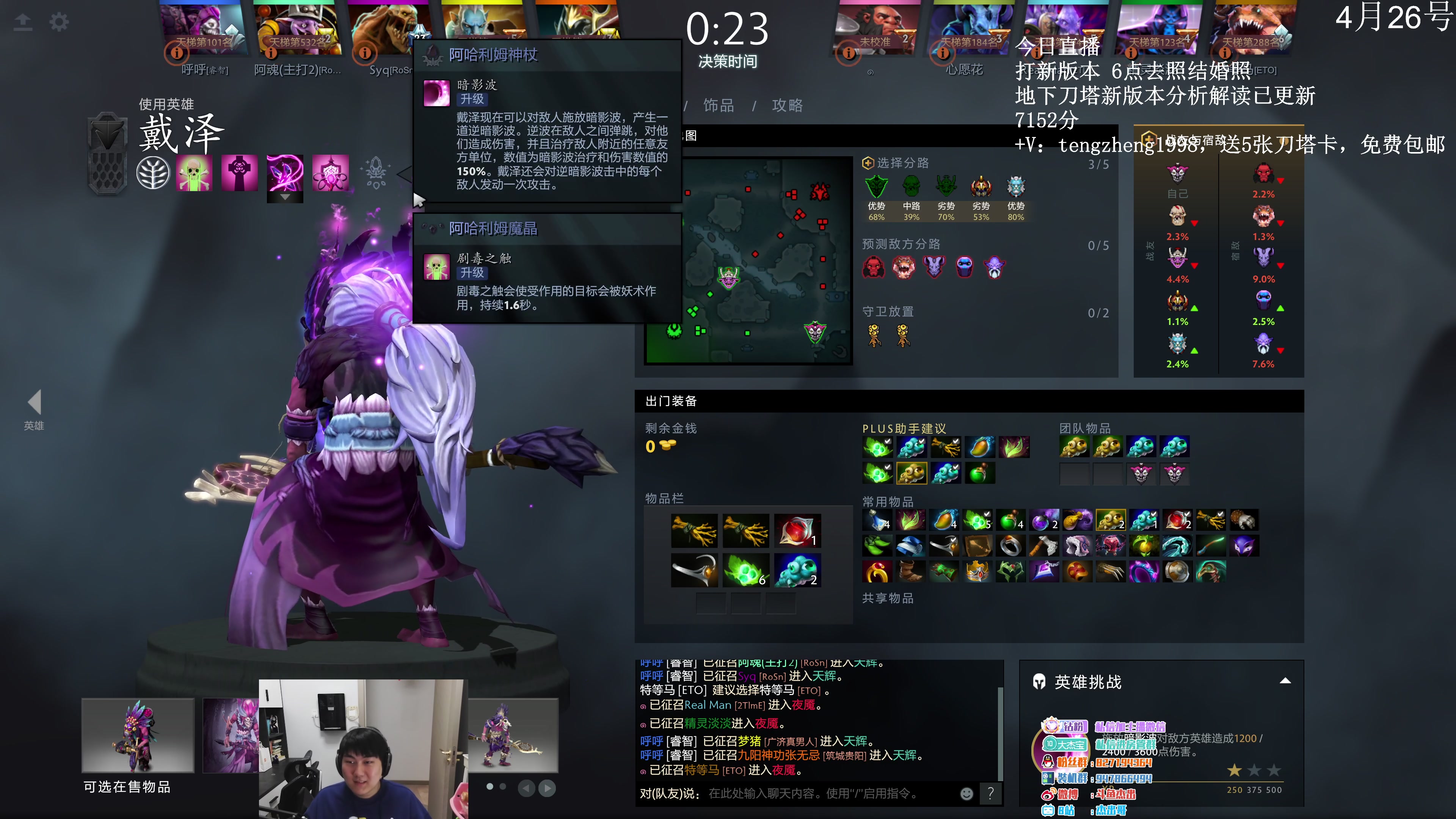 【2023-04-26 14点场】杰出哥：100名高手的一天