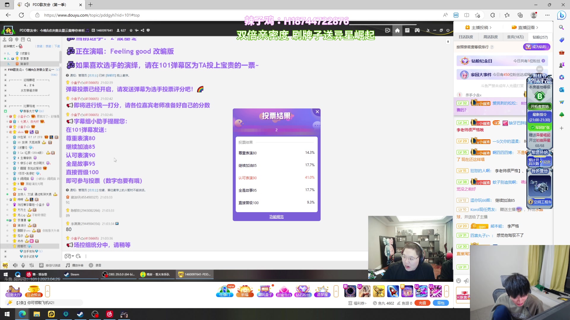 【2023-04-26 20点场】阿聪丷：【阿聪】双倍亲密度~
