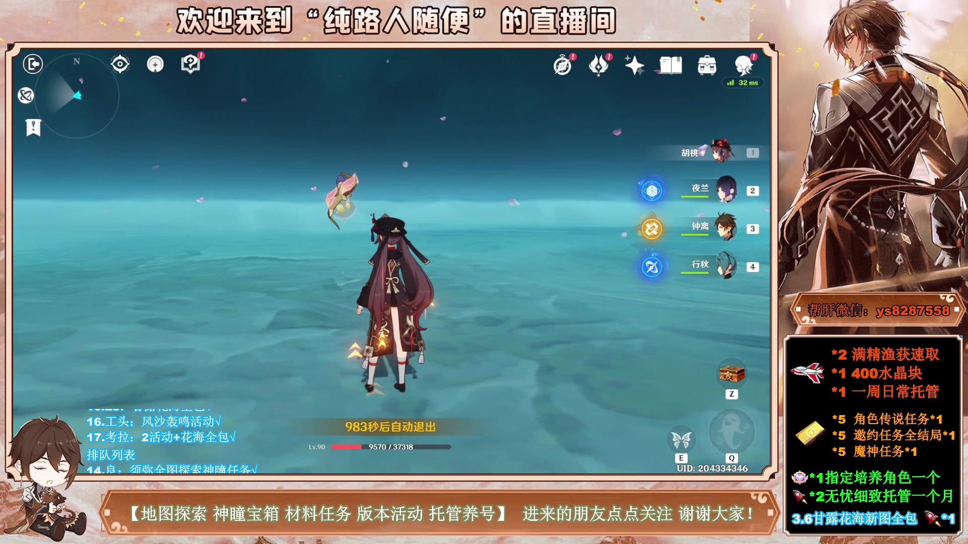 【2023-04-24 07点场】纯路人随便：3.6新图宝箱神瞳任务，全能帮肝