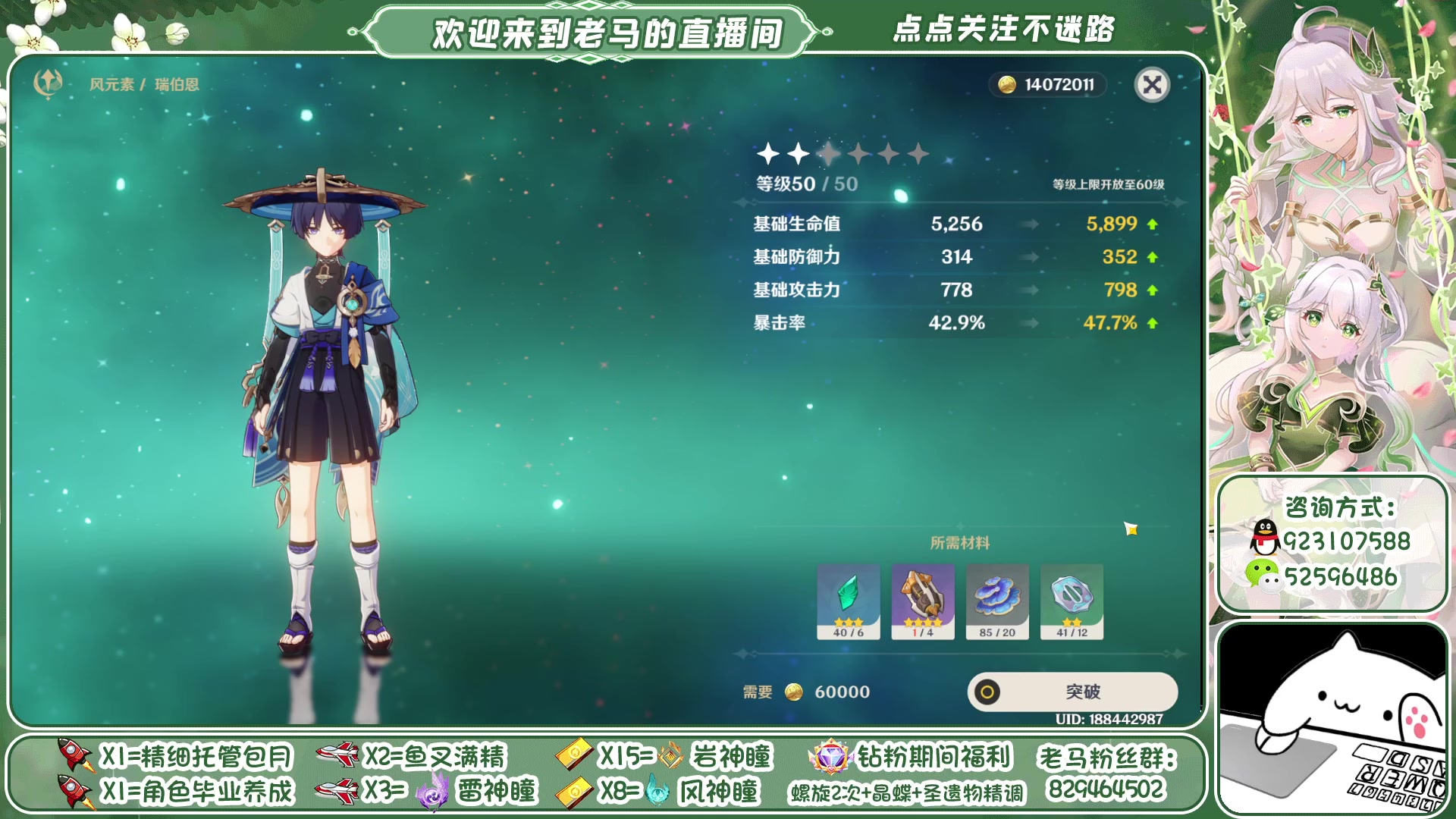 【2023-04-16 22点场】系双马尾的老马：深渊持续的一天呀~