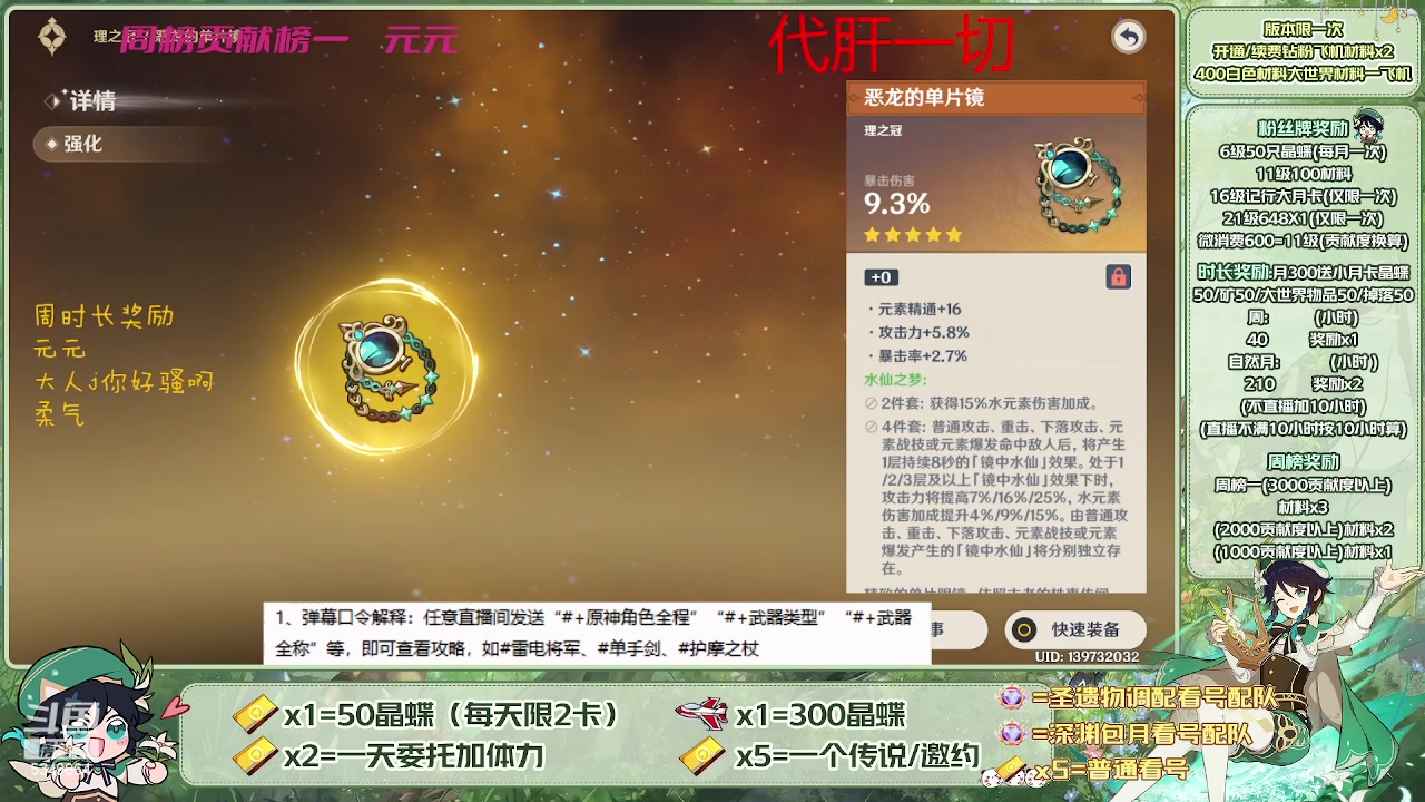 【2023-04-26 14点场】请叫我总攻大人丶：看号/深渊/探图/钓鱼/日常/晶蝶/七圣