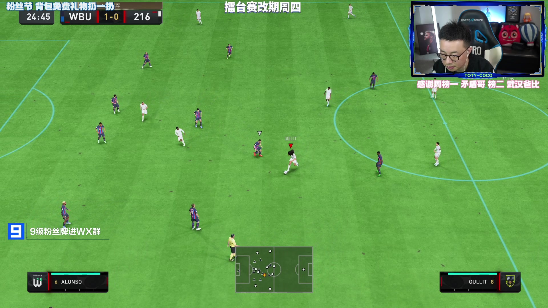 【2023-04-25 21点场】COCO花式FIFA：tots杯+433-4学习