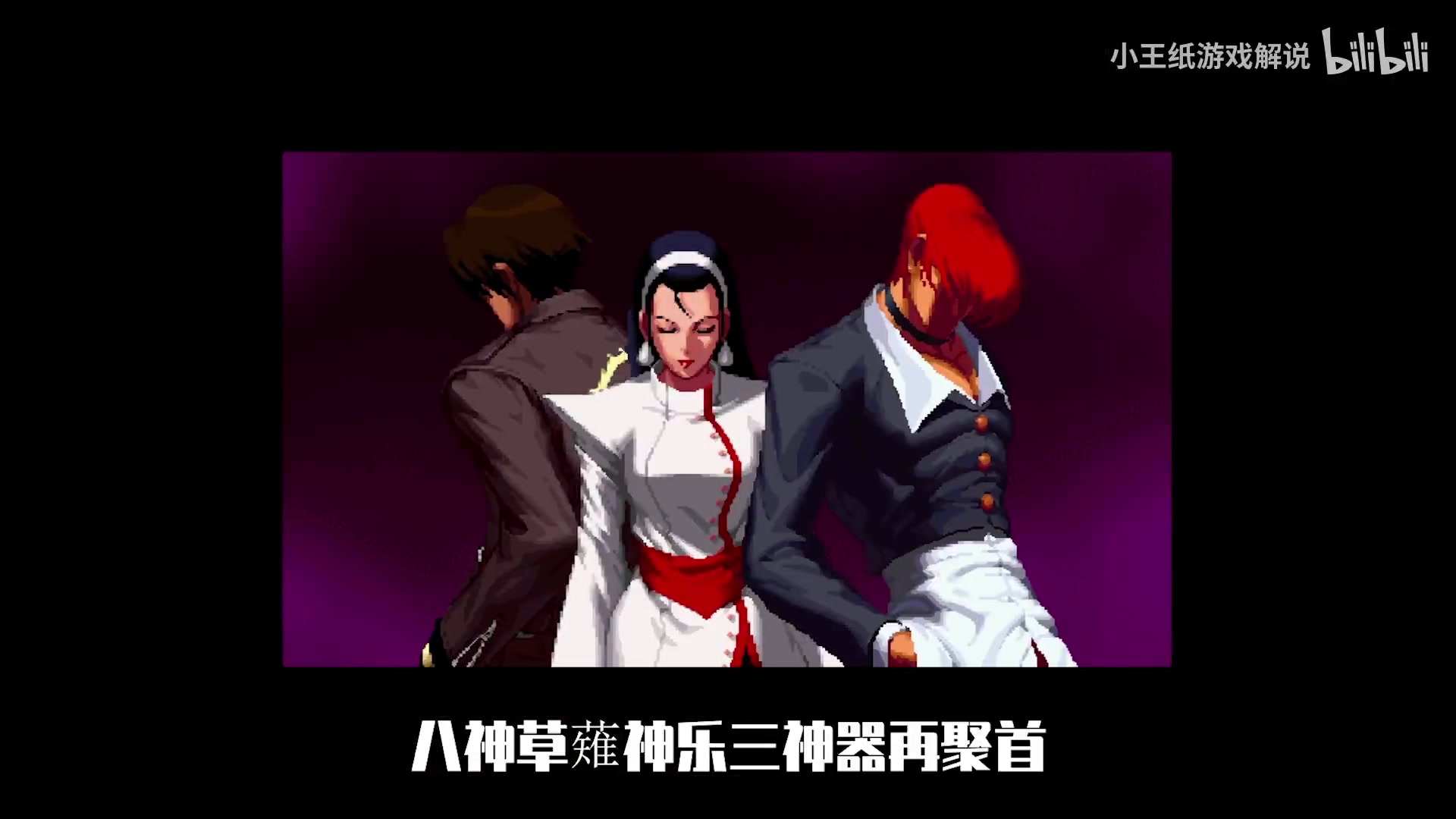 【2023-04-25 21点场】游天堂：今晚看看拳皇故事线解说