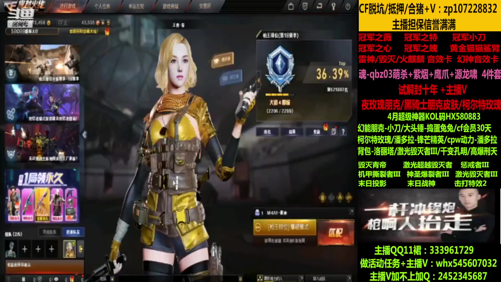 【2023-04-26 07点场】太原庞臭臭：魂QBZ/冠军皮肤/十年丶