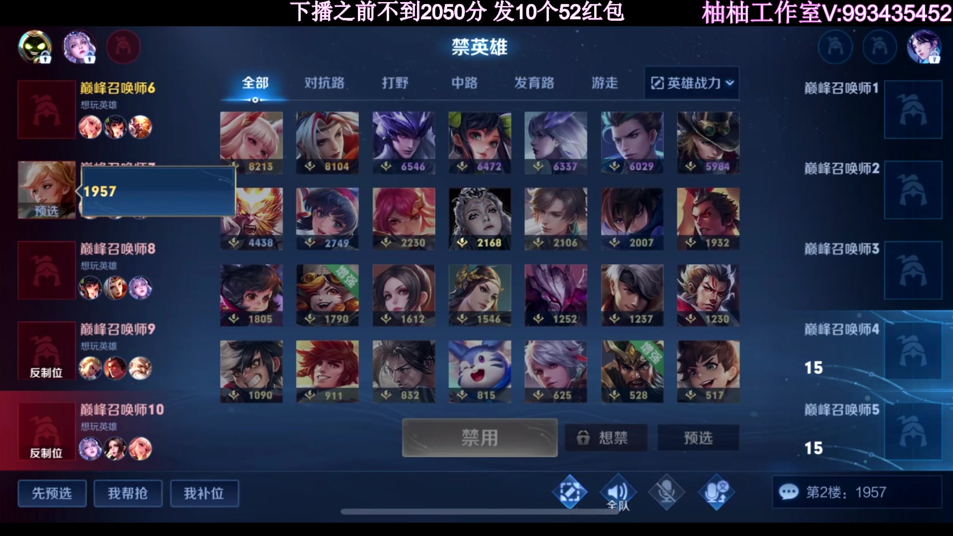 【2023-04-26 20点场】温柚：新赛季QQ区巅峰赛！冲冲冲