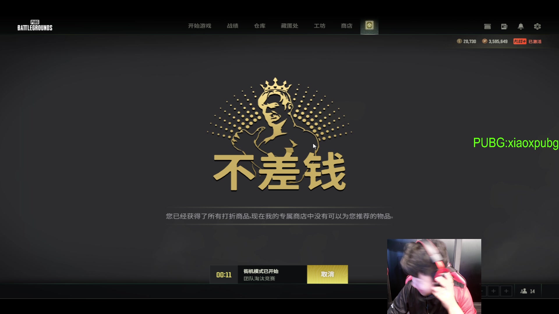 【2023-04-26 18点场】4AM小海xx丶：来马来西亚比赛，这几天不定时直播。