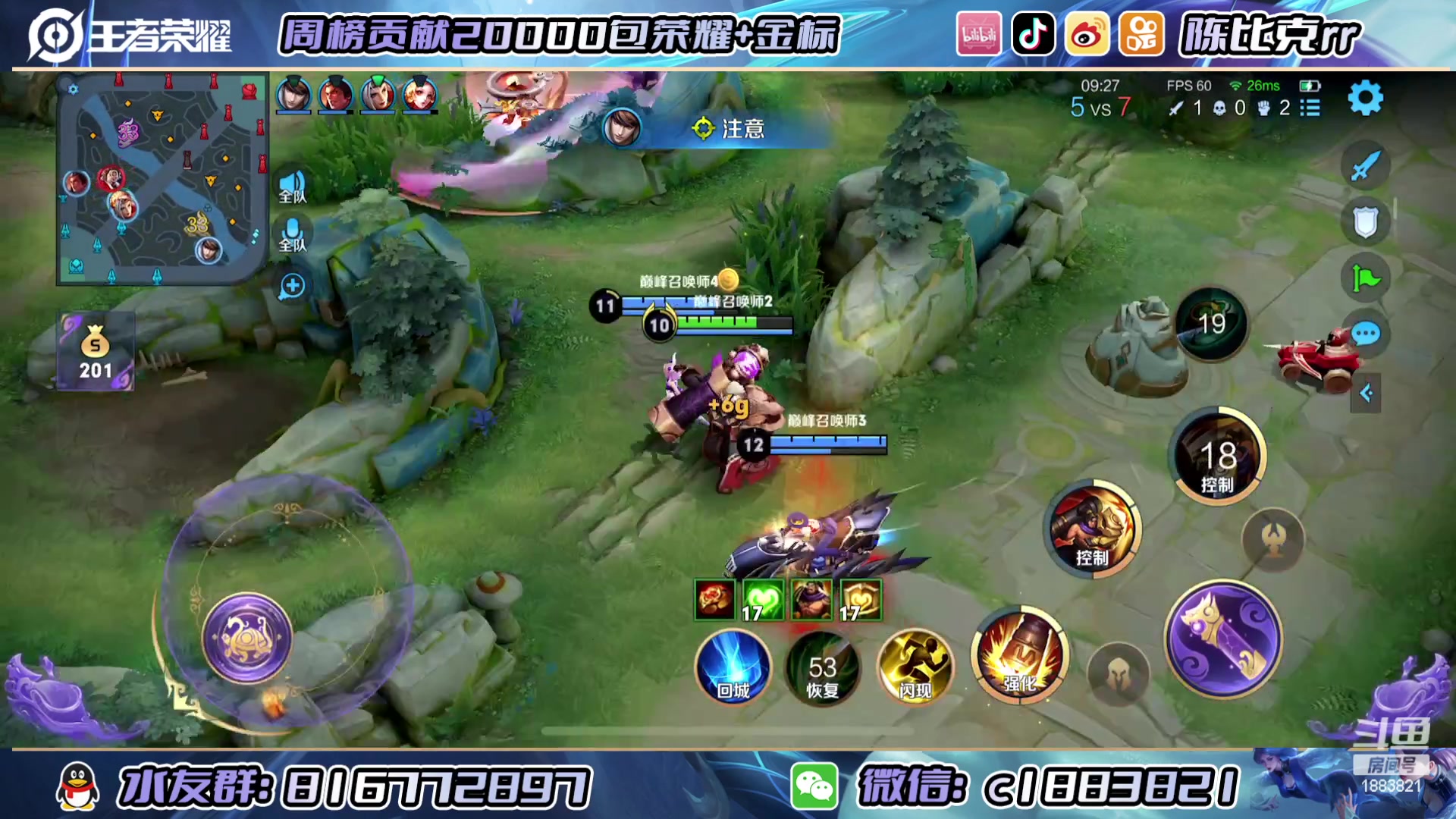 【2023-04-26 19点场】陈比克rr：冲双国服姬小满