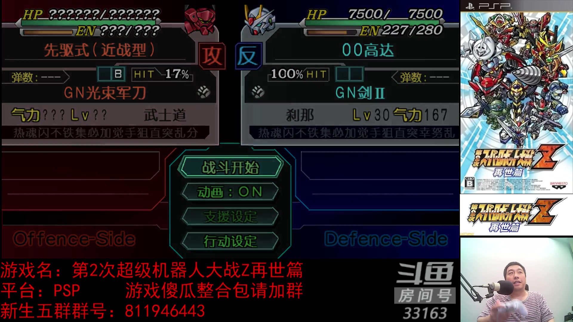 【2023-04-22 21点场】真虎龙王：机战：最近感觉要更换合作快递了。