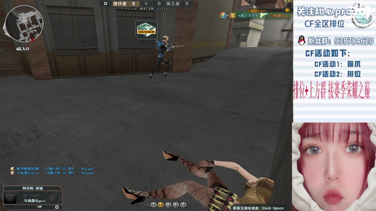 【2023-04-25 23点场】甜心pro：全区排位/秒上号/最强下饭女打手