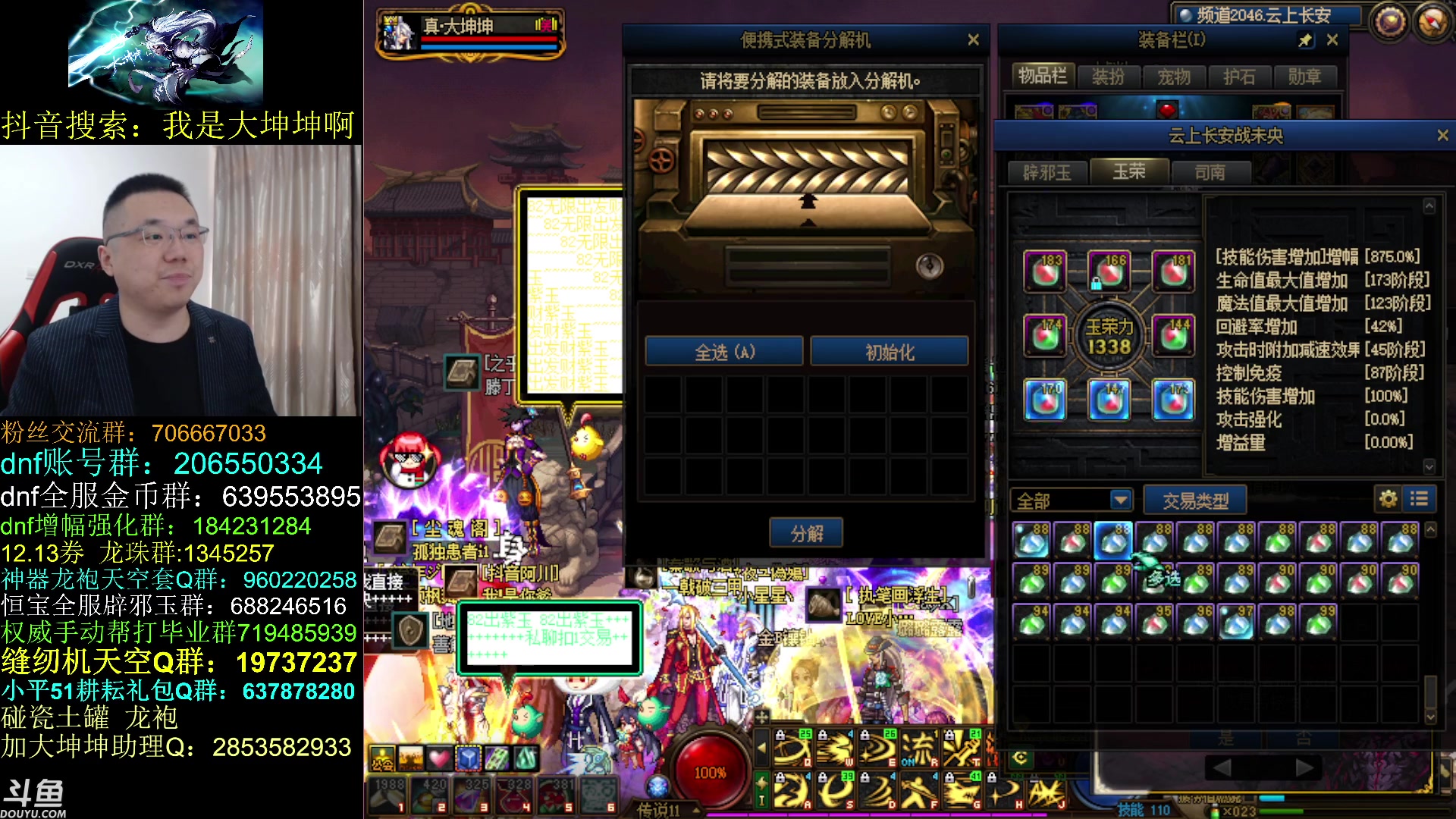 【2023-04-26 11点场】我是大坤坤啊：今天，你穿西装了吗