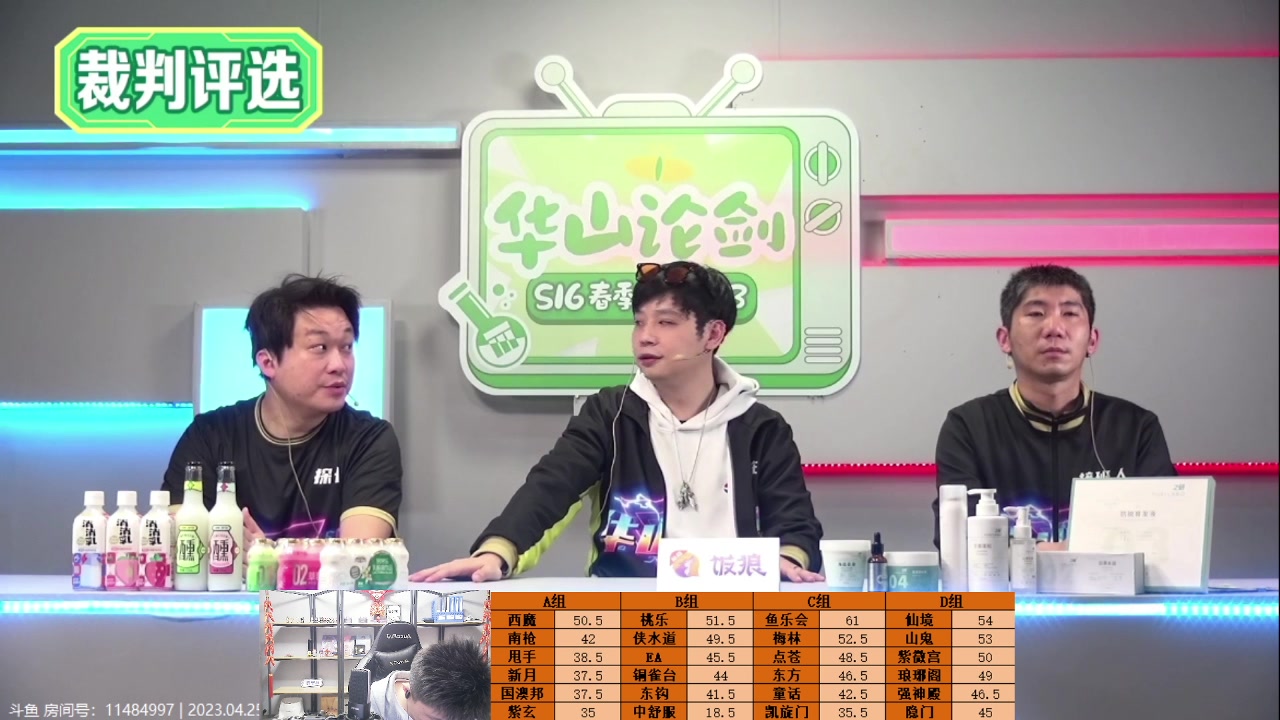 【2023-04-25 21点场】甩手派丨柯南：甩手派加油！#狼人杀官方#