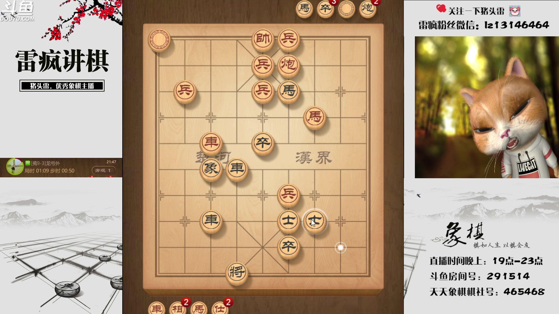 【2023-04-26 21点场】雷疯小叔：这几天病了 坚持直播 多多包涵！