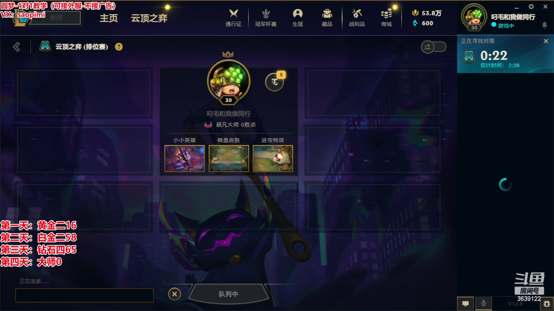 【2023-04-26 11点场】骚皮迷呀：云巅冲冲冲 3639122