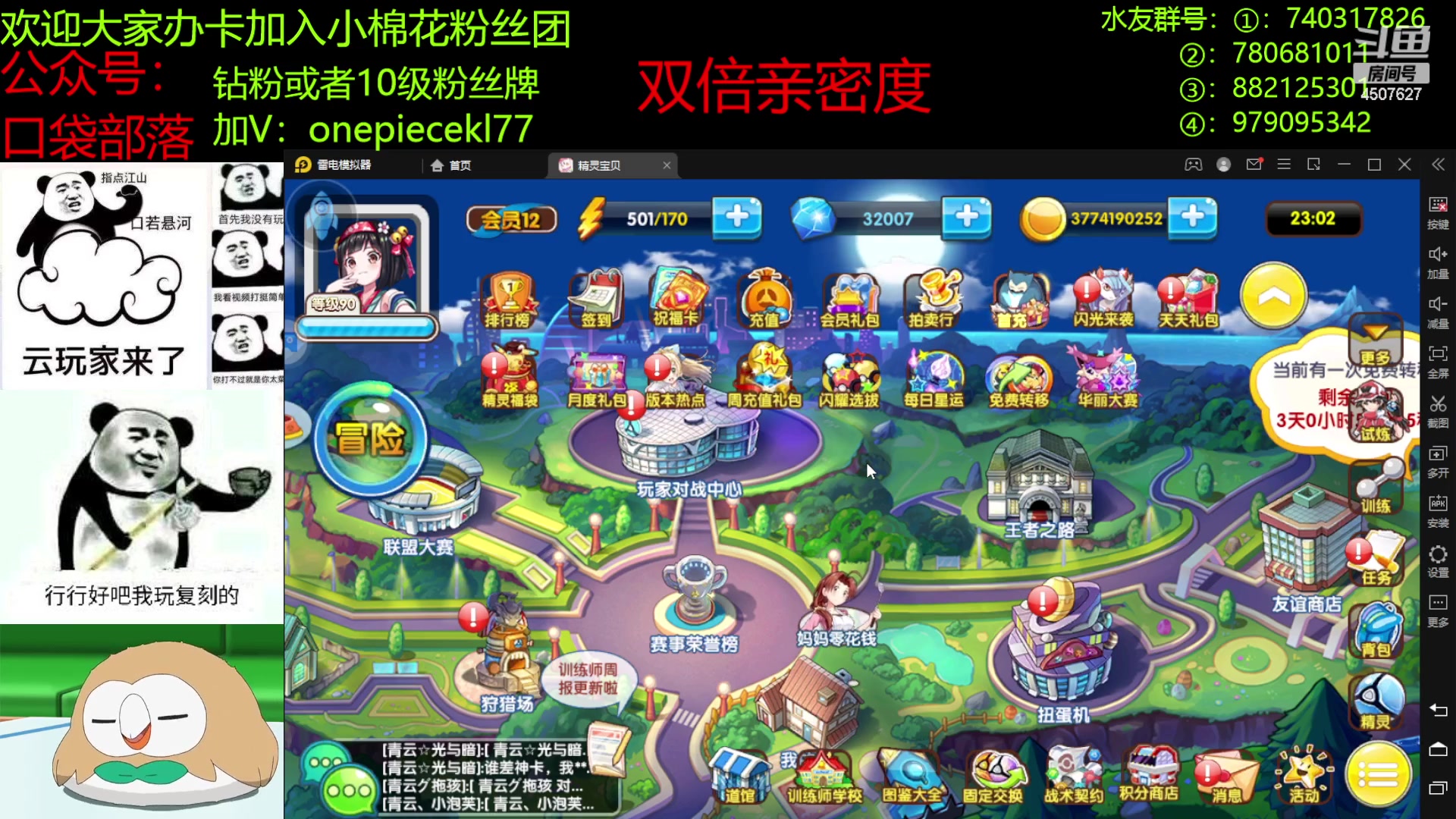 【2023-04-26 22点场】失眠君灬灬：失眠君：休赛期，PVP和see！