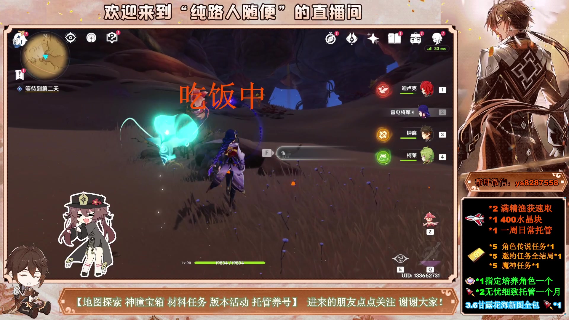 【2023-04-25 09点场】纯路人随便：全能帮肝不排队，3.6新图细致全收集