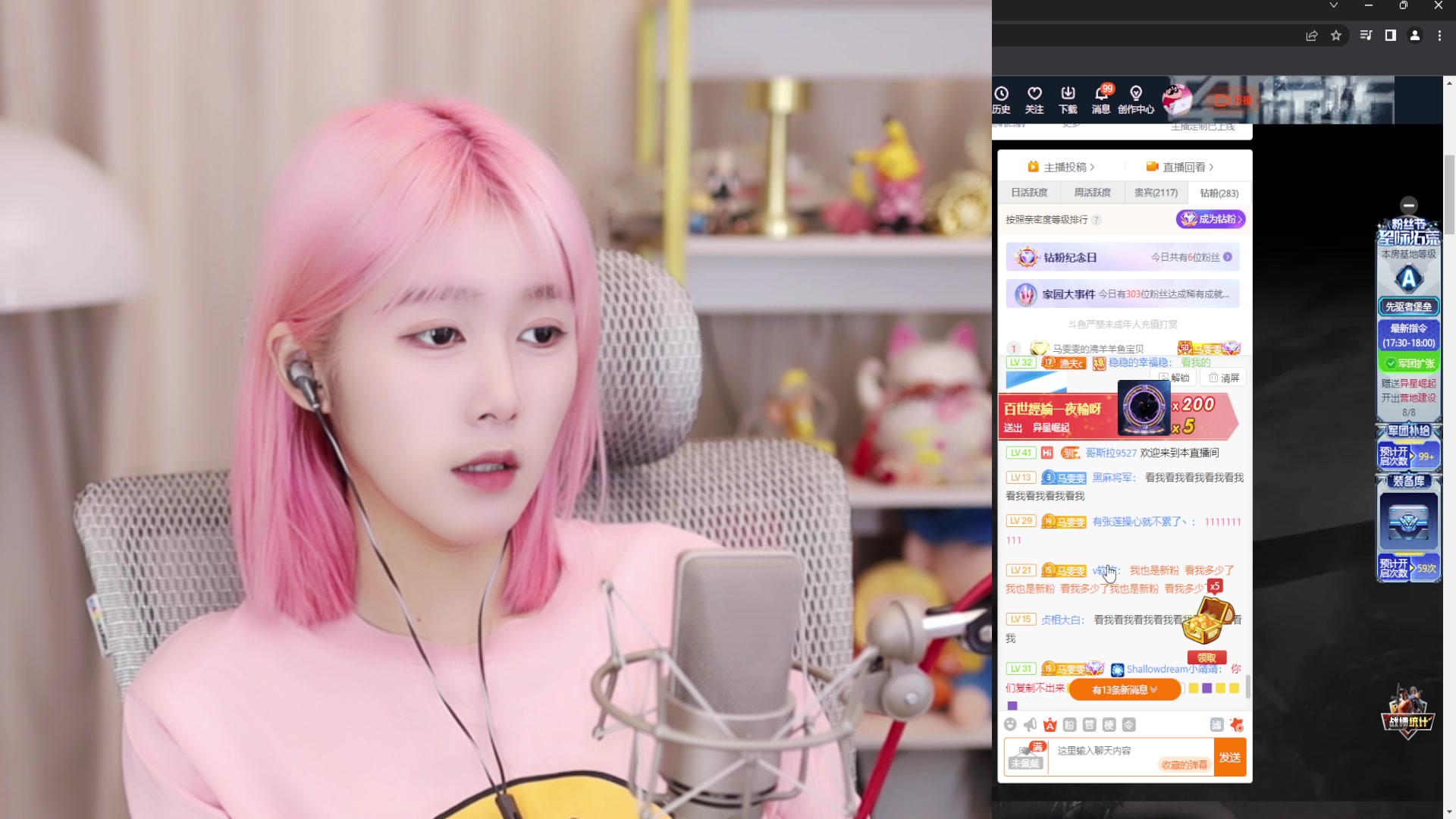 【2023-04-26 17点场】A妹A妹：【呆猪】1元粉丝牌啦
