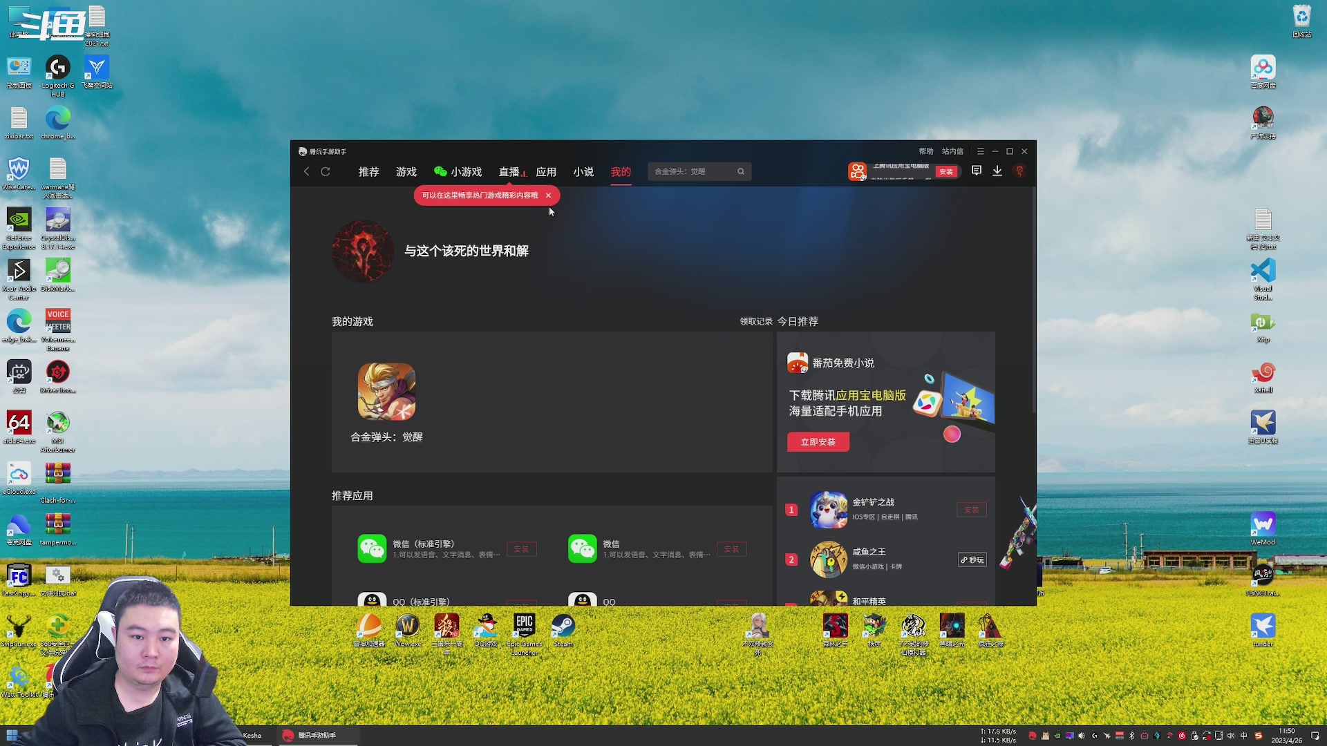 【2023-04-26 19点场】富乐西：[20M码率]合金弹头觉醒想7天无理由退