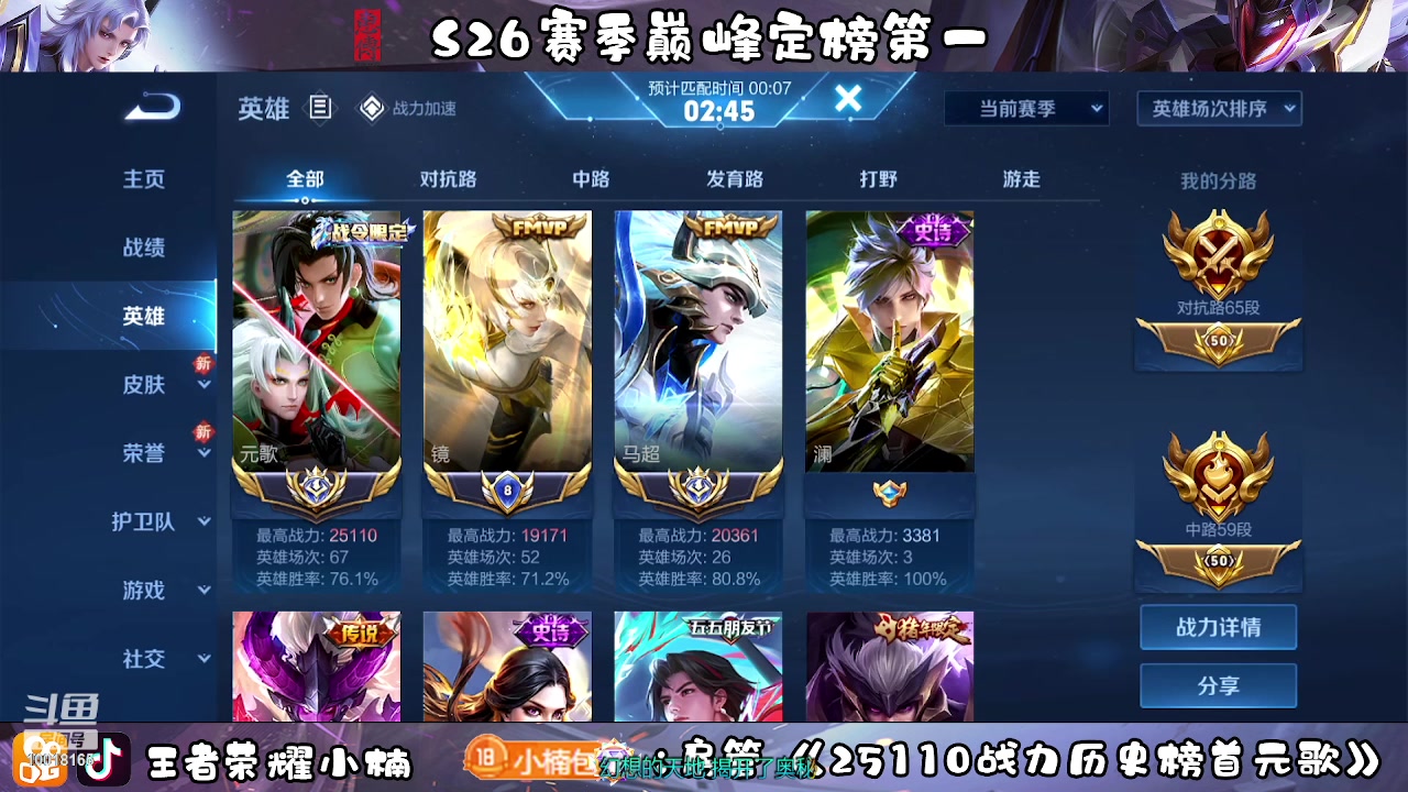 【2023-04-27 20点场】小楠ouo：冷静不上头（白银双倍）一个666卡粉丝牌