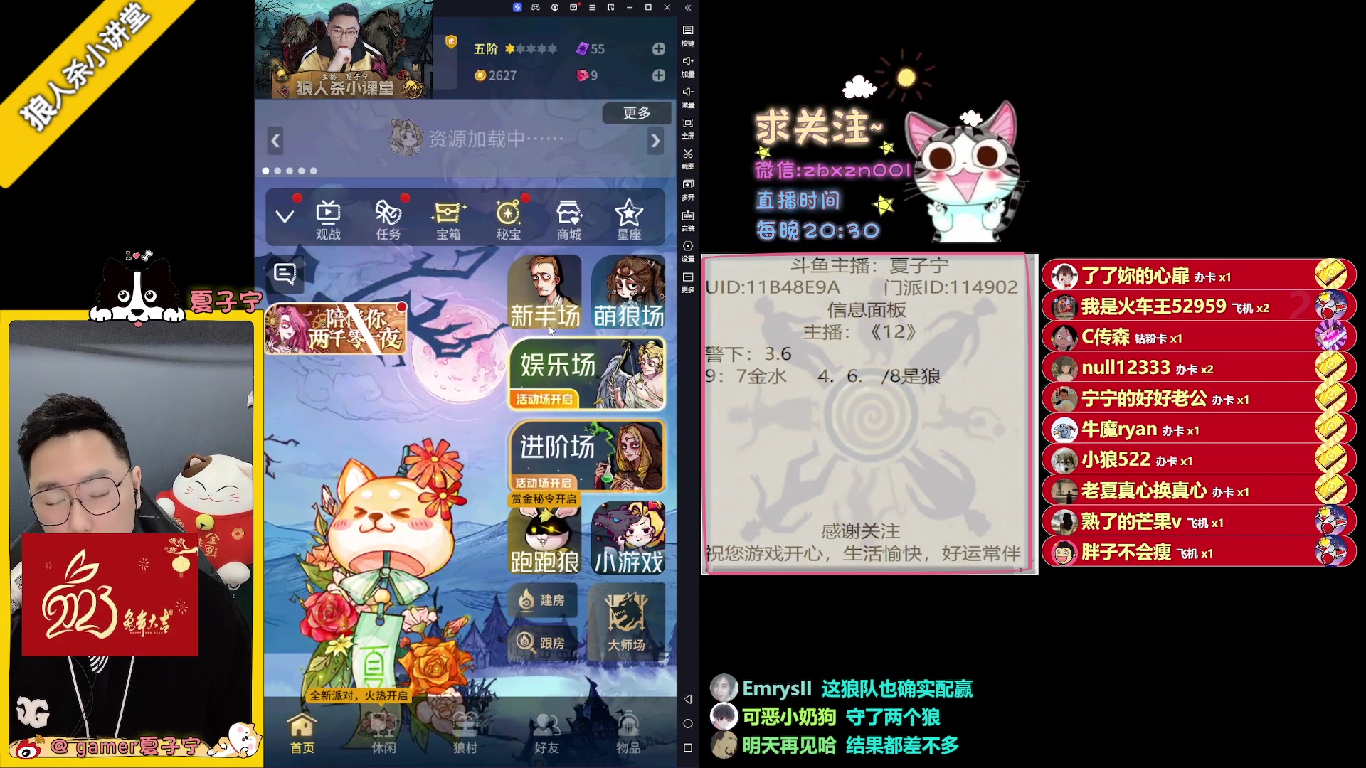 【2023-04-26 23点场】夏子宁：《狼人杀养老院》