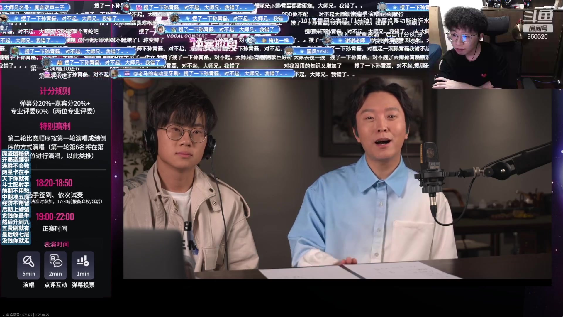 【2023-04-27 20点场】不太嘻哈的Ccj：魔盗团！今天一元粉丝牌！！