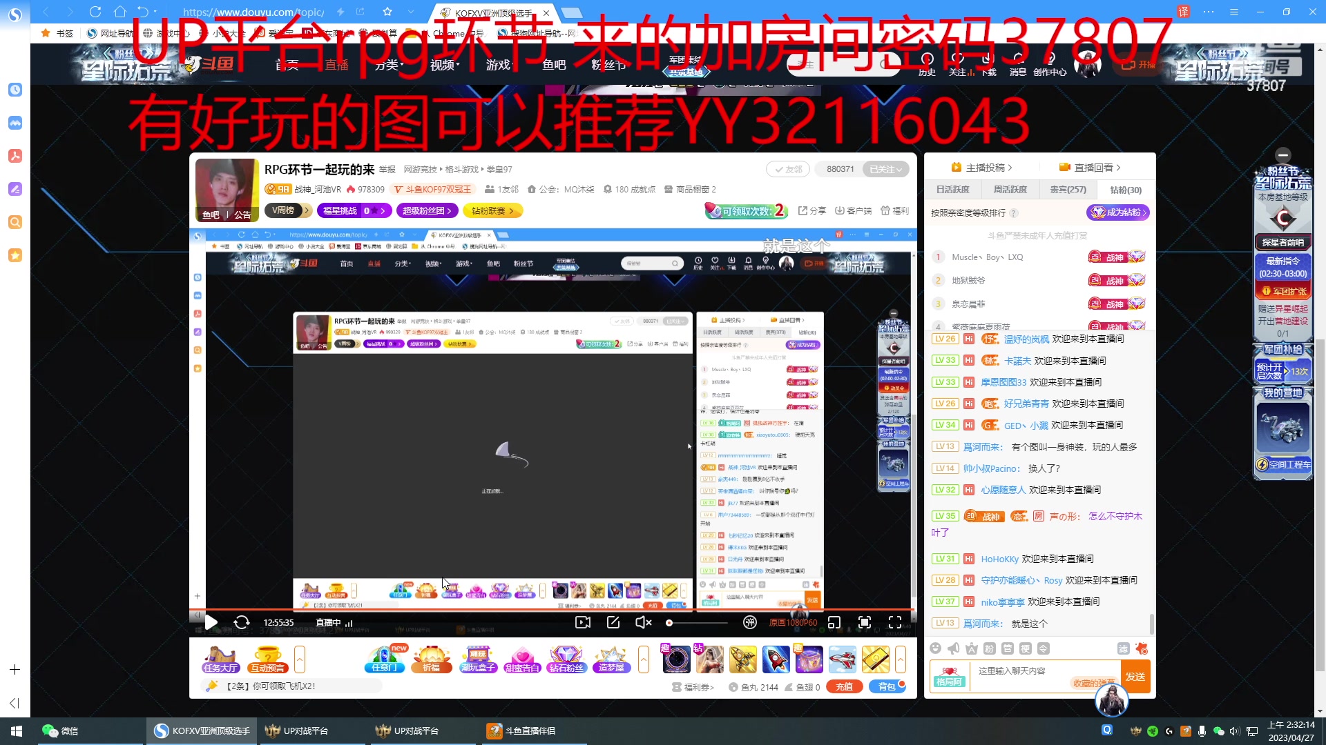 【2023-04-27 01点场】战神_河池VR：RPG环节一起玩的来