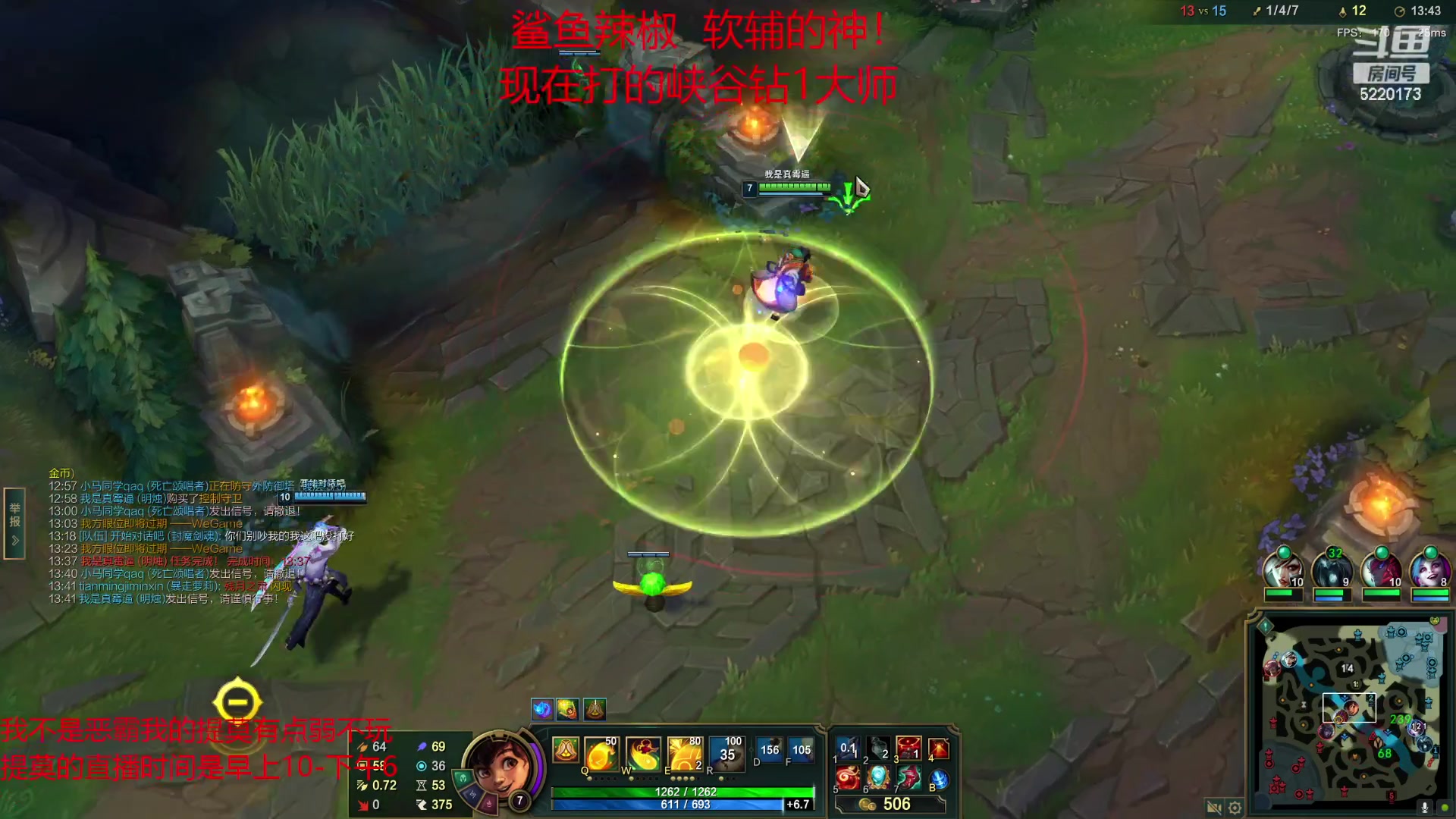 【2023-04-26 23点场】恶霸提莫：二台辣椒：峡谷之巅钻石辅助教学