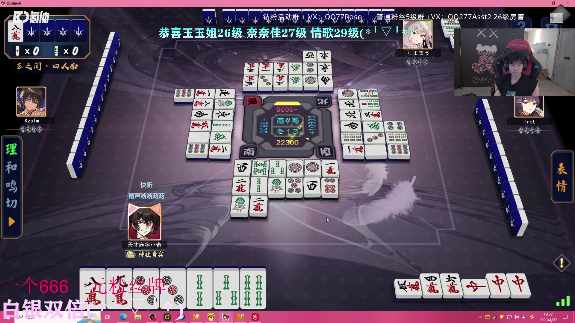 【2023-04-27 17点场】凉晨7777：开心快乐每一天 277