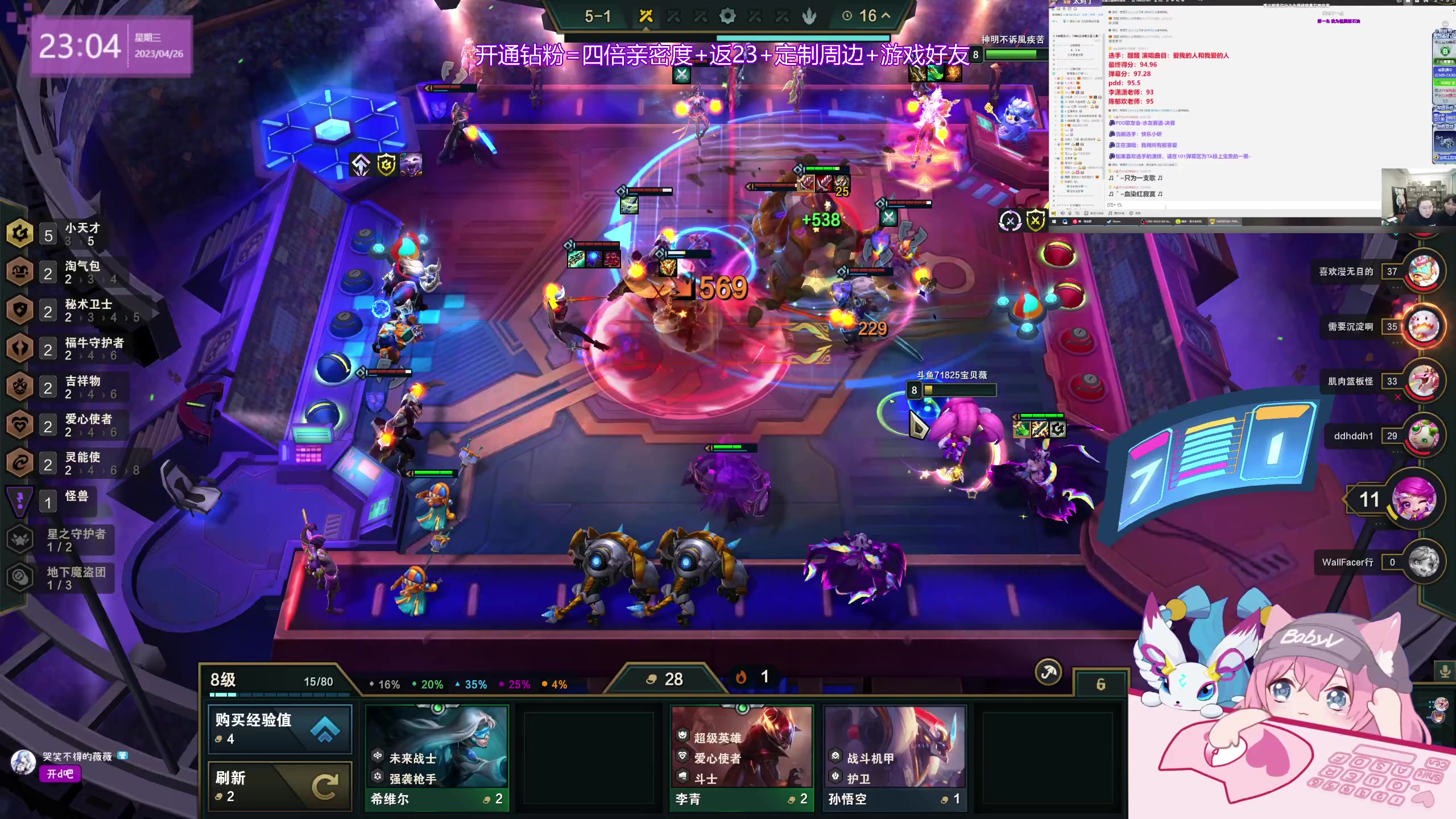 【2023-04-26 22点场】宝贝薇阿：薇：想你啦~速来71825