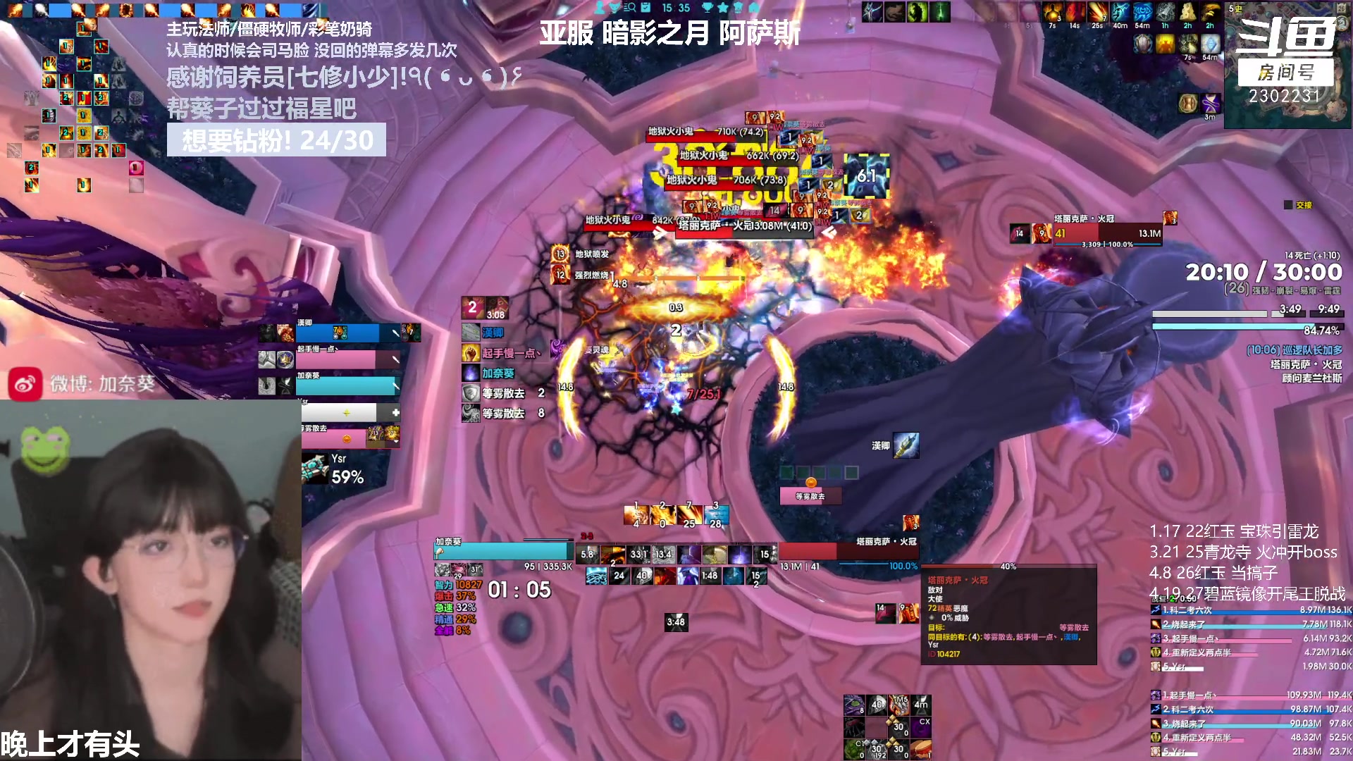 【2023-04-26 14点场】加奈葵：葵葵子:3400彩笔法师大秘境