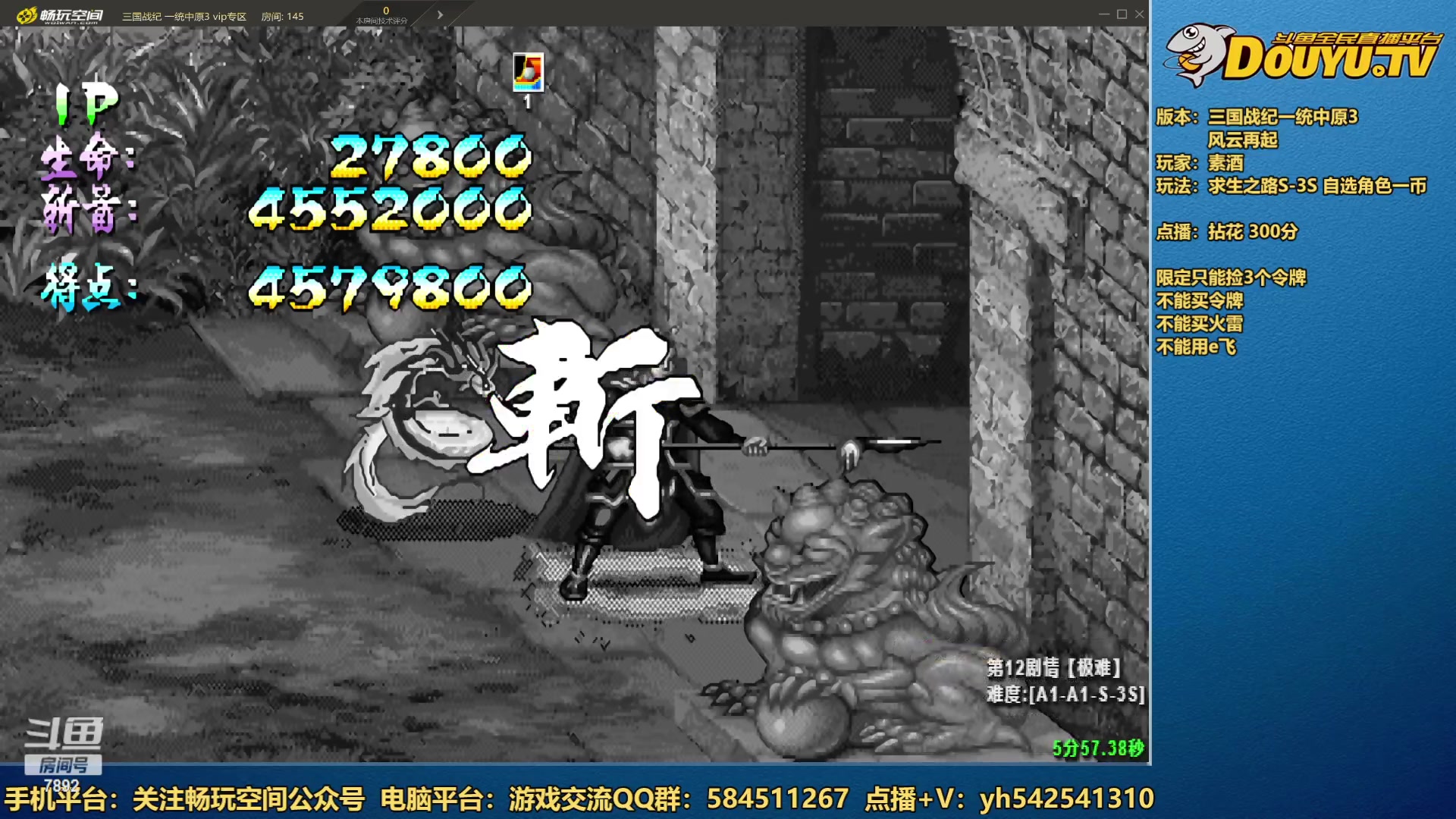 【2023-04-27 21点场】douyu素酒：飞天雪：各类修改版本
