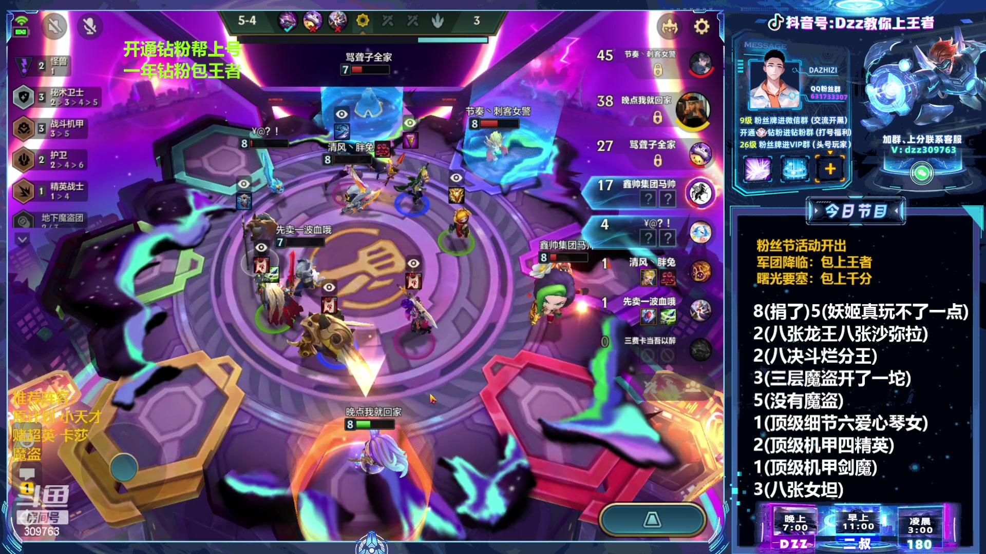【2023-04-27 17点场】恰饭丶DZZ：〖二叔〗王者顶级魔盗三星五费