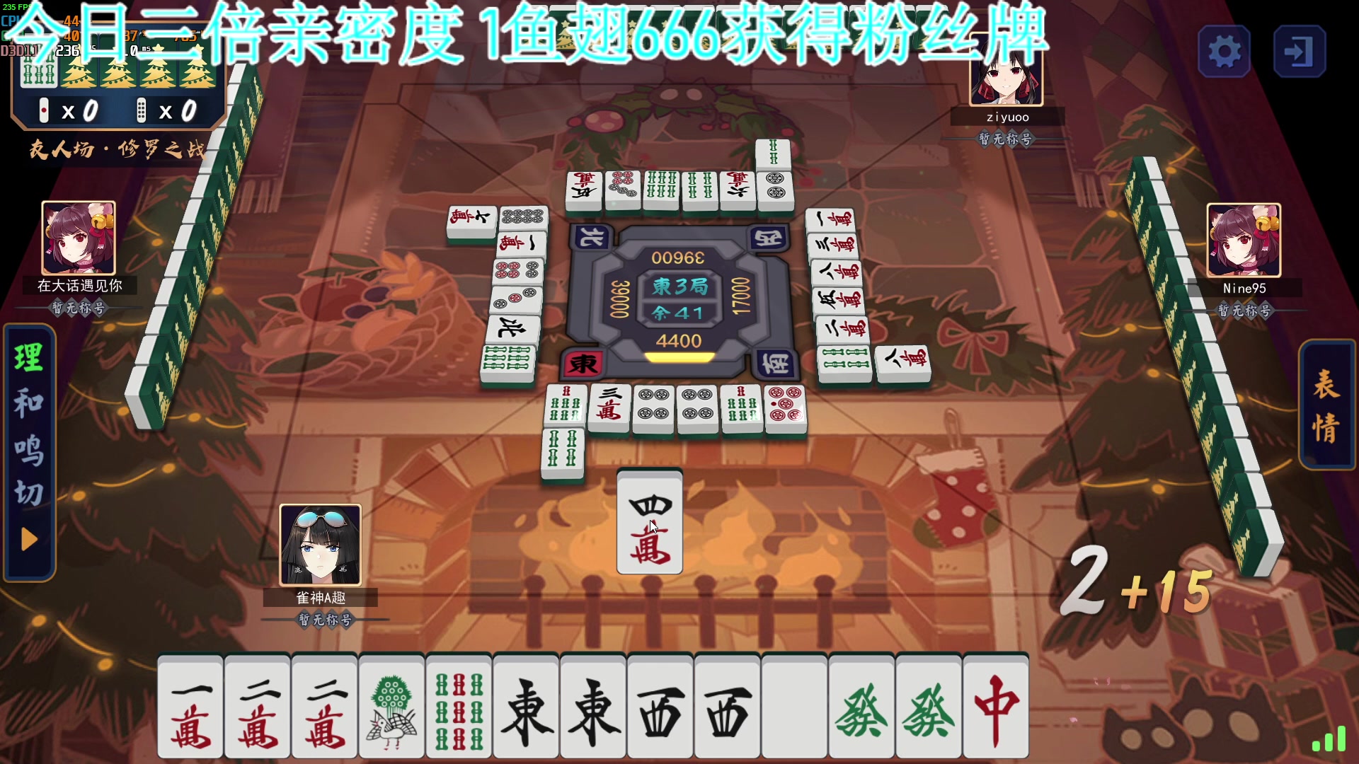 【2023-04-26 15点场】A趣趣趣趣：三倍亲密度1元得粉丝牌！！