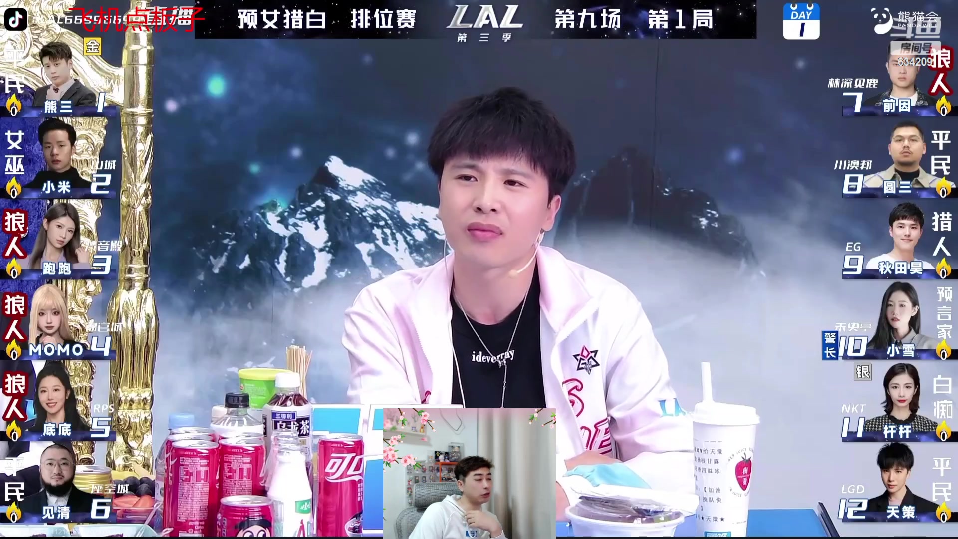 【2023-04-27 20点场】EA丶老狼：#狼人杀官方#赛季结束8点OBLAL