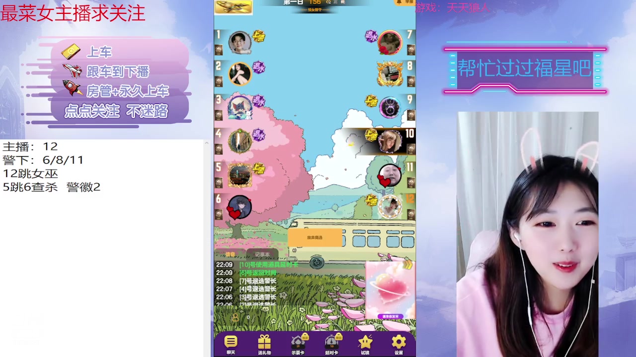 【2023-04-27 21点场】停留在雨中Cium：#天天狼人#来了哦