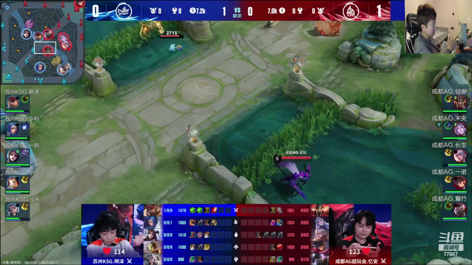【2023-04-27 19点场】北笙：北笙解说AG vs KSG