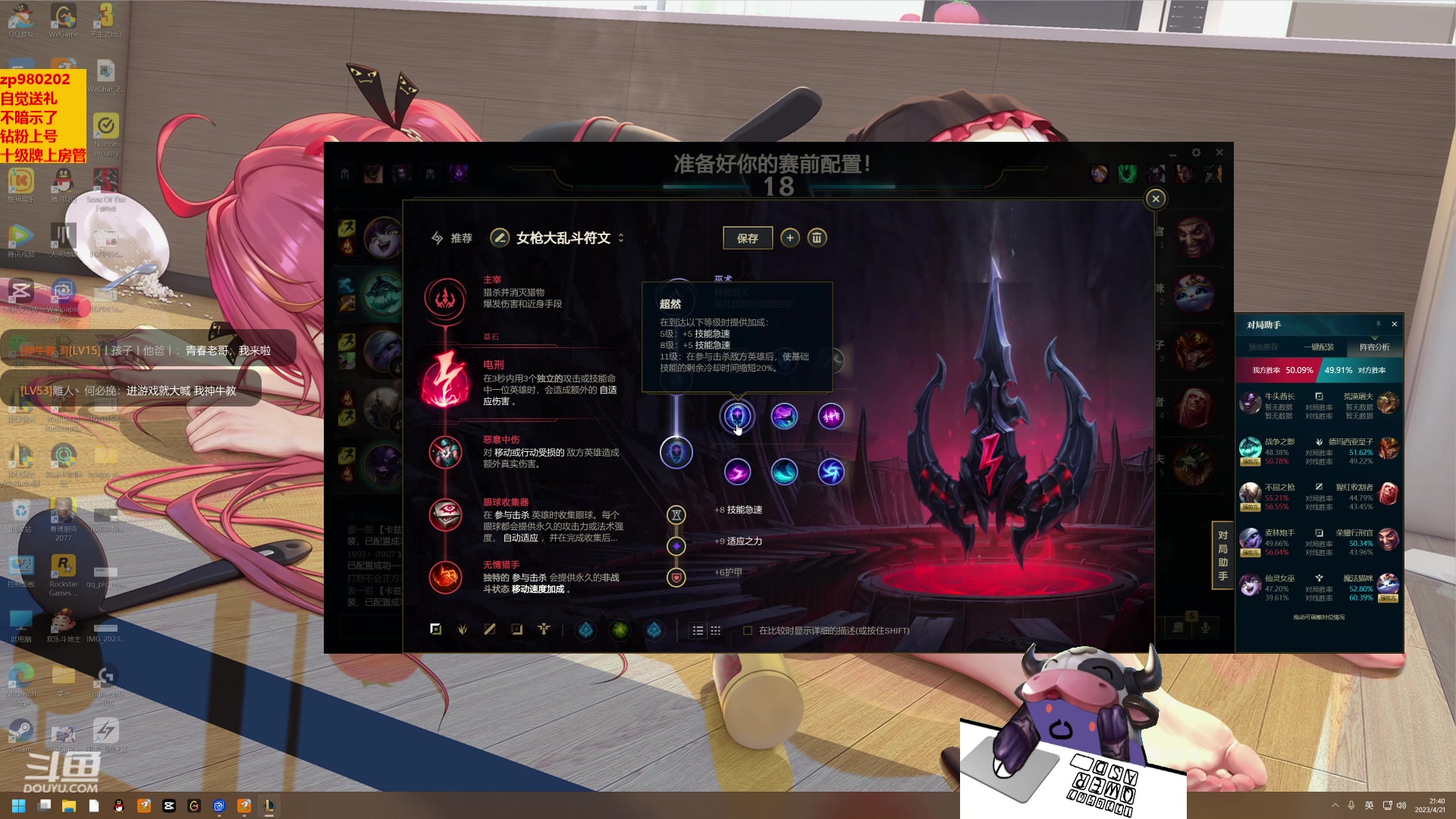 【2023-04-21 21点场】神牛教丶教主：ap牛头 wq瞬间爆炸