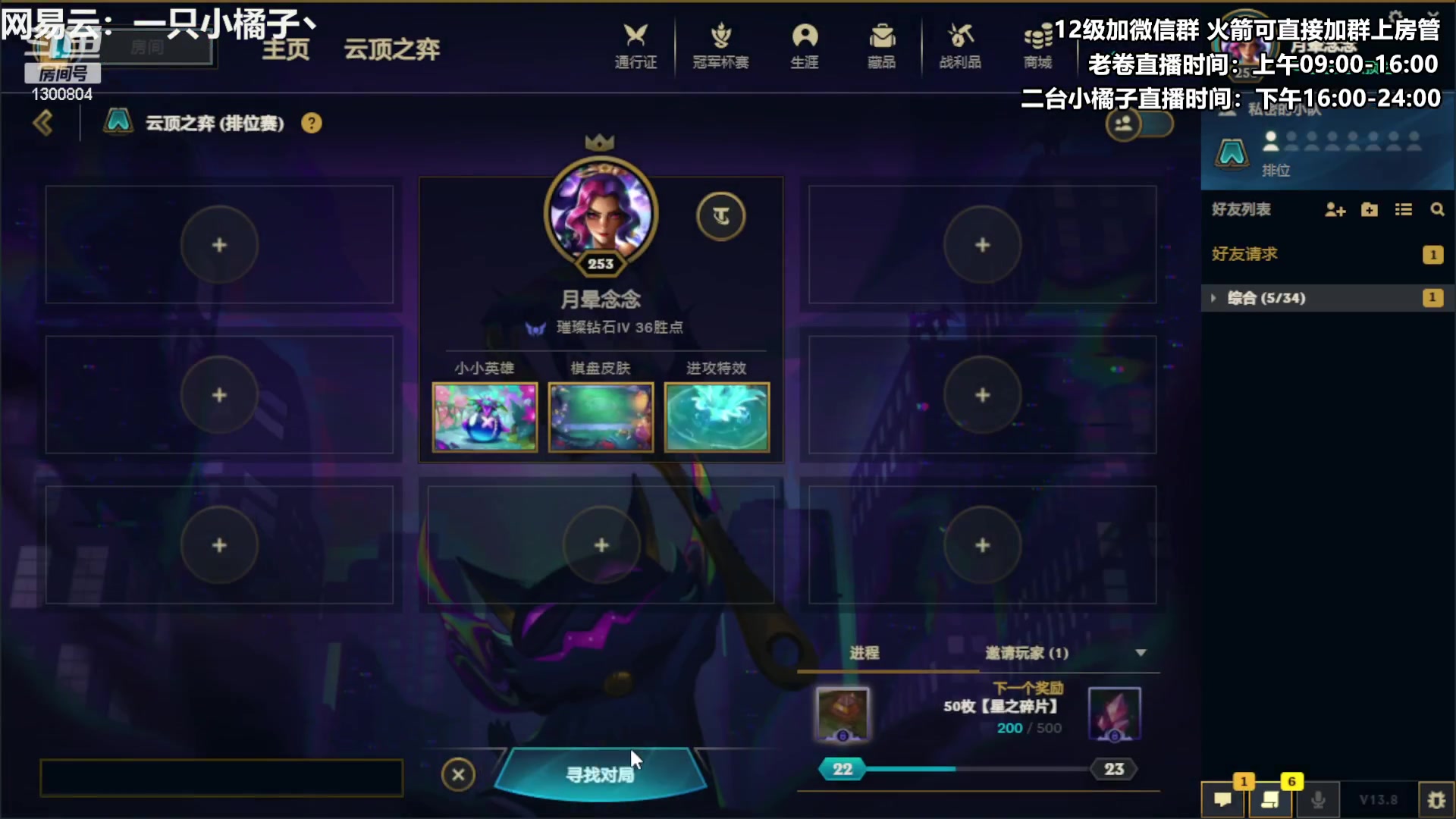 【2023-04-26 22点场】卷子丶：守夜小橘来咯~~~！