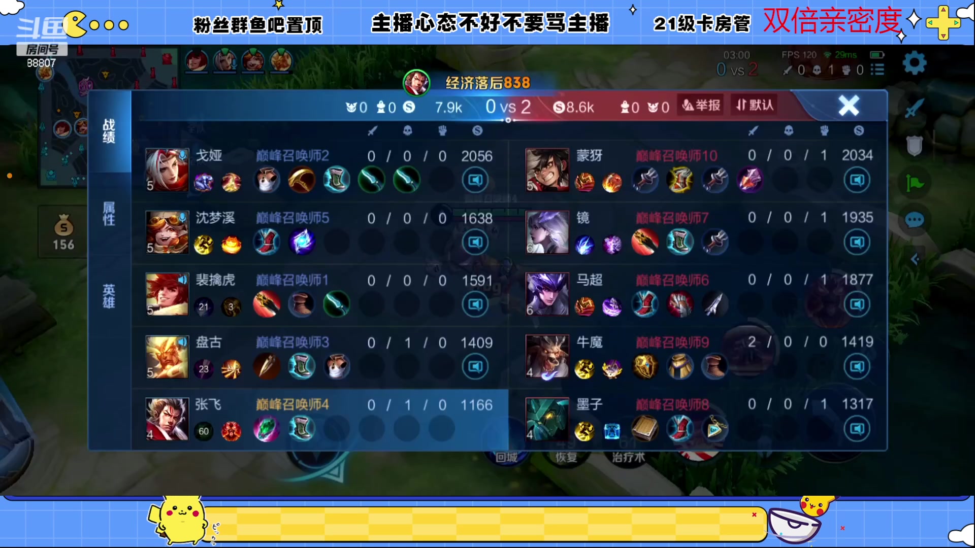 【2023-04-27 18点场】DYG易瞳：巅峰赛2169全国第3冲第一88807