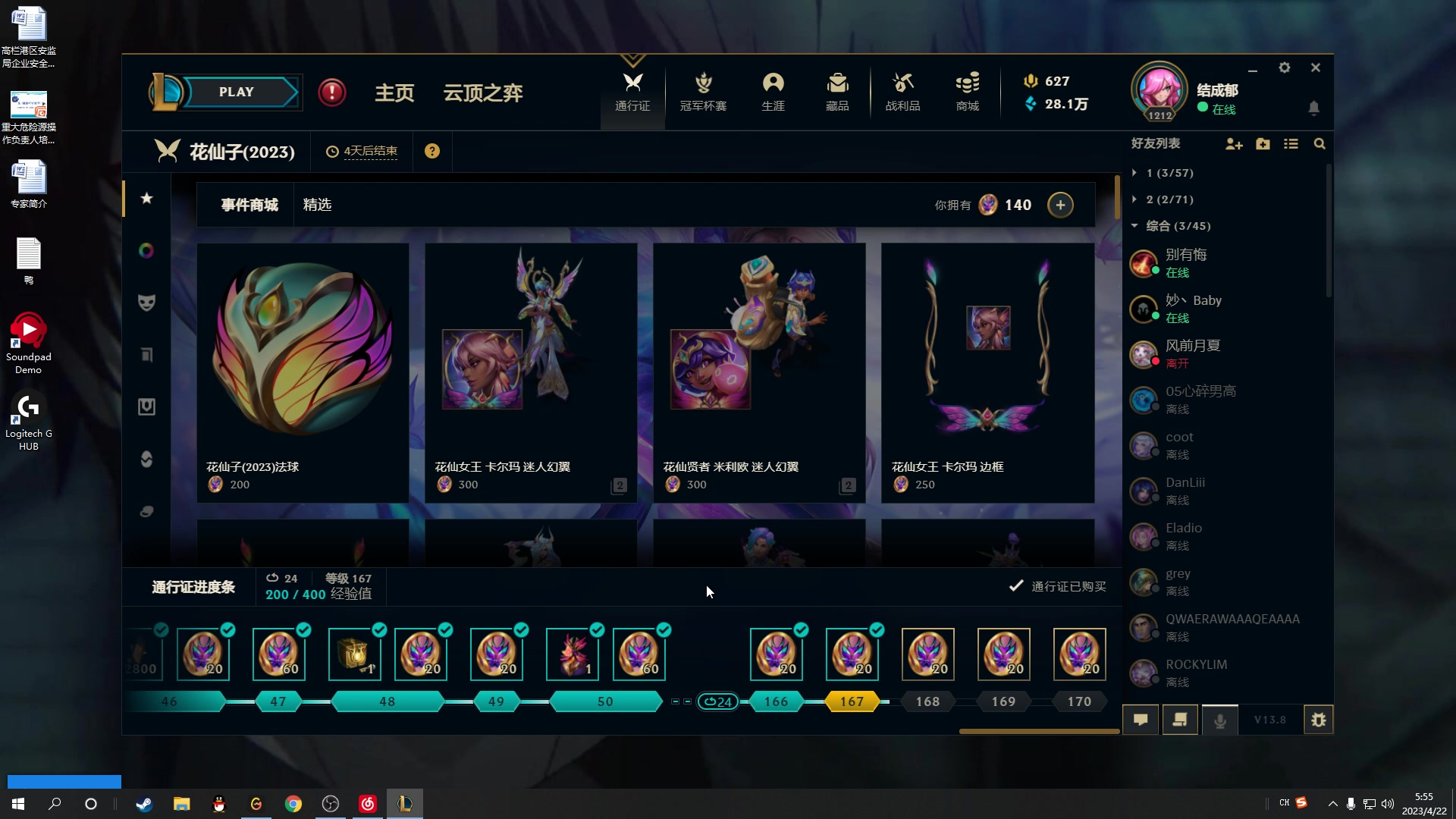 【2023-04-22 05点场】结成郁丶：思念有声 震耳欲聋