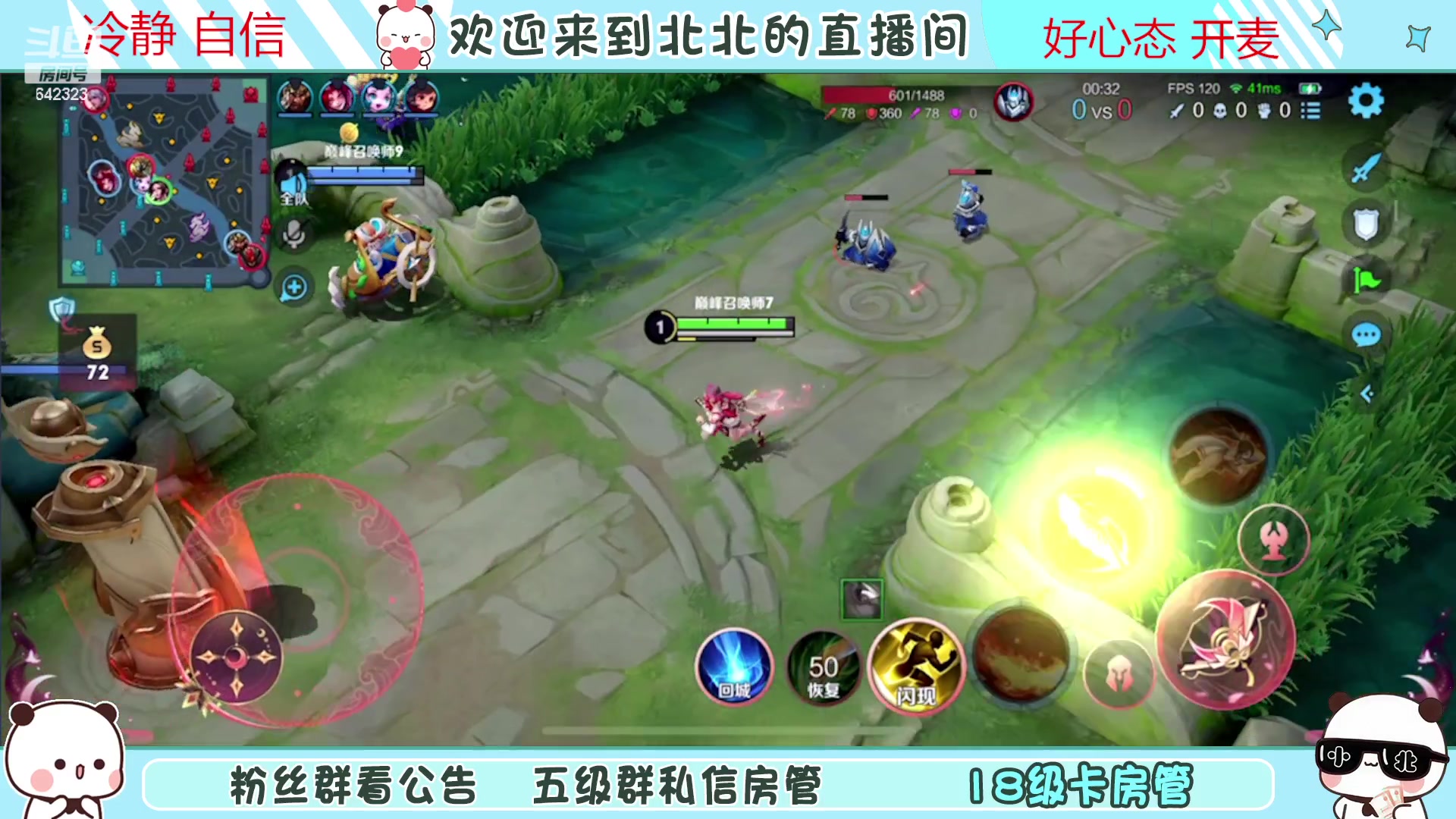 【2023-04-26 22点场】小笨蛋北北：{122段中路} 白银双倍 1元粉丝卡