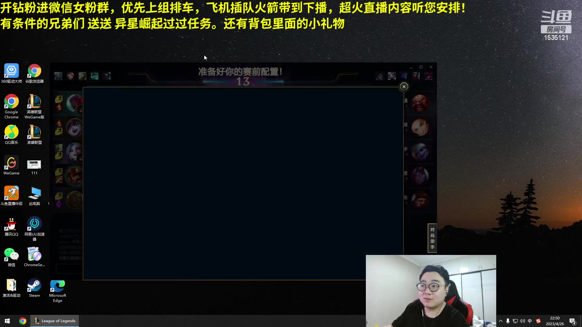 【2023-04-26 22点场】LMQ丶小搞笑：高段位灵活组排~